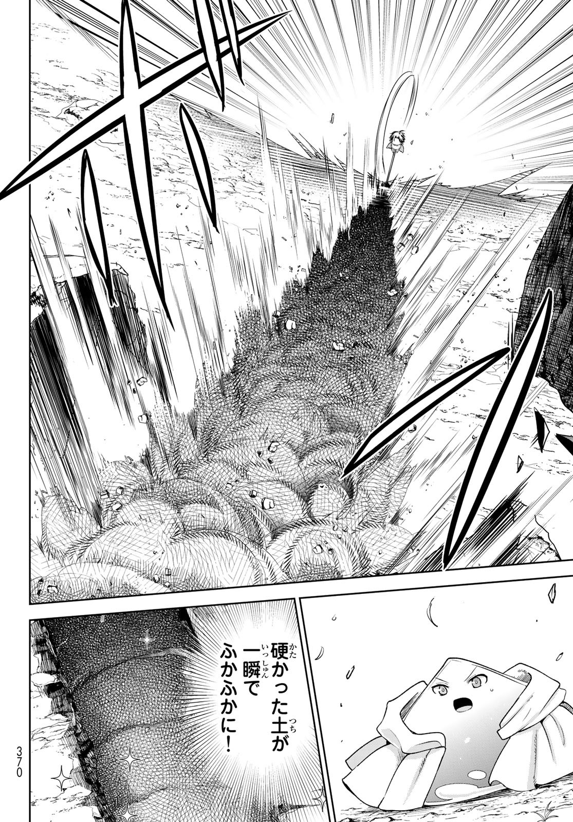 ISEKAI DE SAIKYO MAO NO KODOMOTACHI NO MAMA NI NATCHAIMASHITA. - raw - Chapter 8.2 - https://jpdd.ccdd.to/JPDD/isekaidesaikyomaonokodomotachinomamaninatchaimashita/114741/kphp0umr2ck.jpg