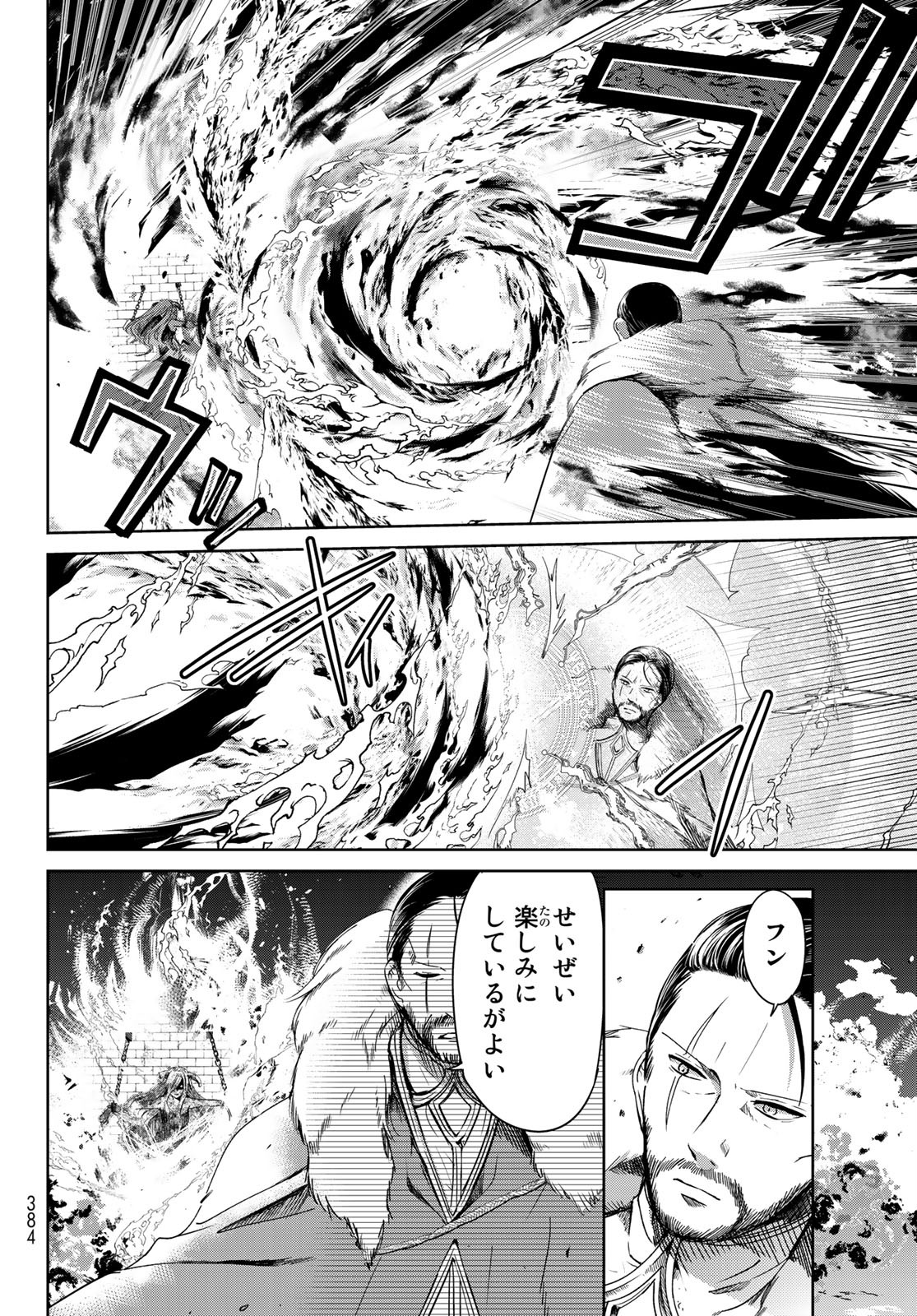 ISEKAI DE SAIKYO MAO NO KODOMOTACHI NO MAMA NI NATCHAIMASHITA. - raw - Chapter 8.2 - https://jpdd.ccdd.to/JPDD/isekaidesaikyomaonokodomotachinomamaninatchaimashita/114741/yb132eqpwoi.jpg