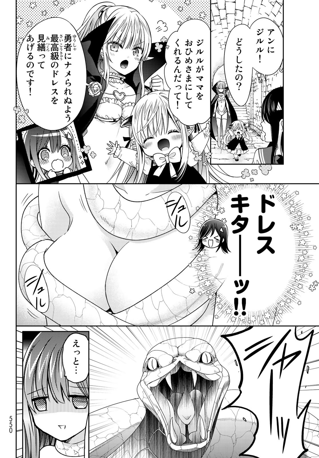 ISEKAI DE SAIKYO MAO NO KODOMOTACHI NO MAMA NI NATCHAIMASHITA. - raw - Chapter 9 - https://jpdd.ccdd.to/JPDD/isekaidesaikyomaonokodomotachinomamaninatchaimashita/114928/0kh1iriwkmo.jpg
