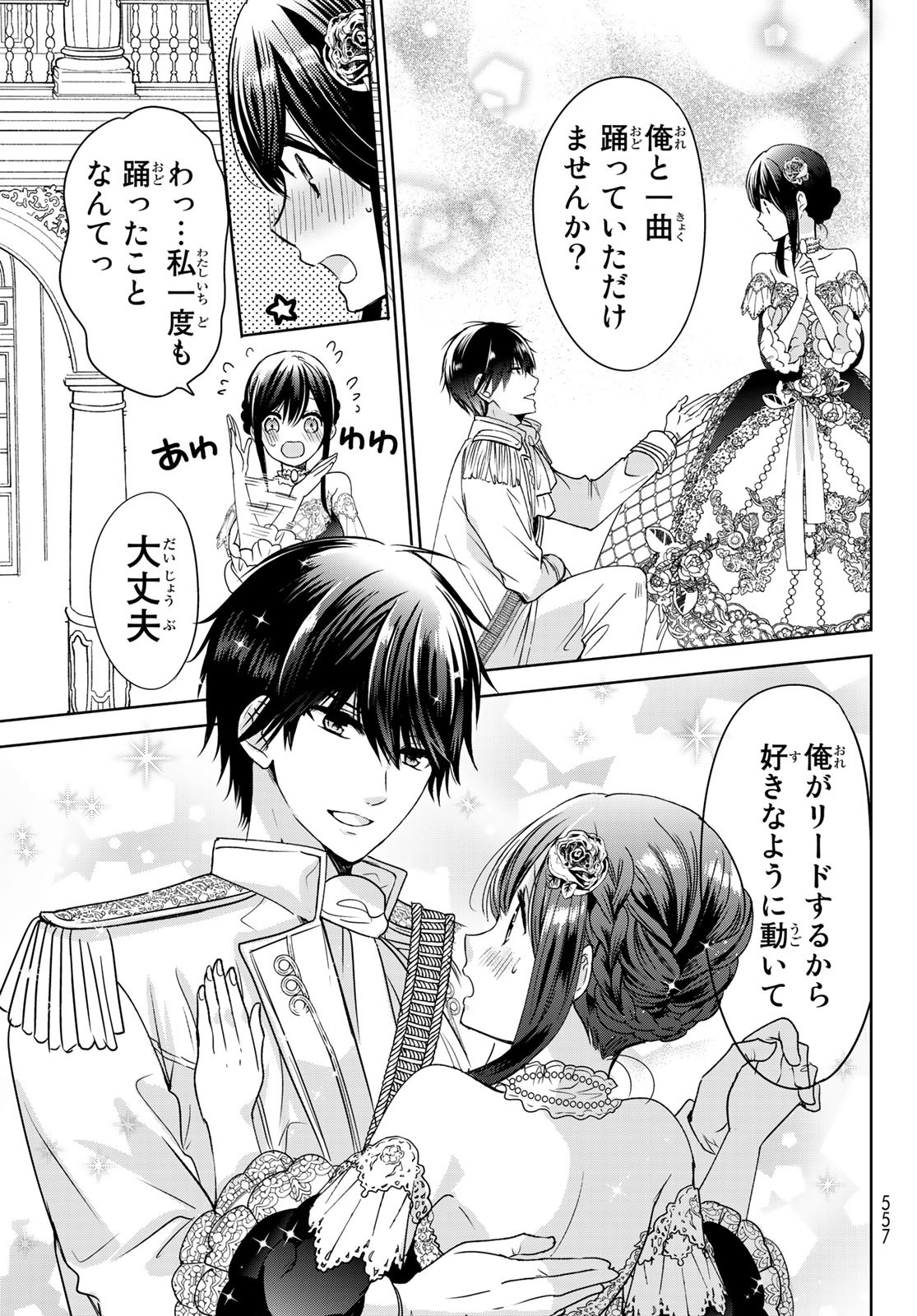 ISEKAI DE SAIKYO MAO NO KODOMOTACHI NO MAMA NI NATCHAIMASHITA. - raw - Chapter 9 - https://jpdd.ccdd.to/JPDD/isekaidesaikyomaonokodomotachinomamaninatchaimashita/114928/3u2se3lj4nj.jpg