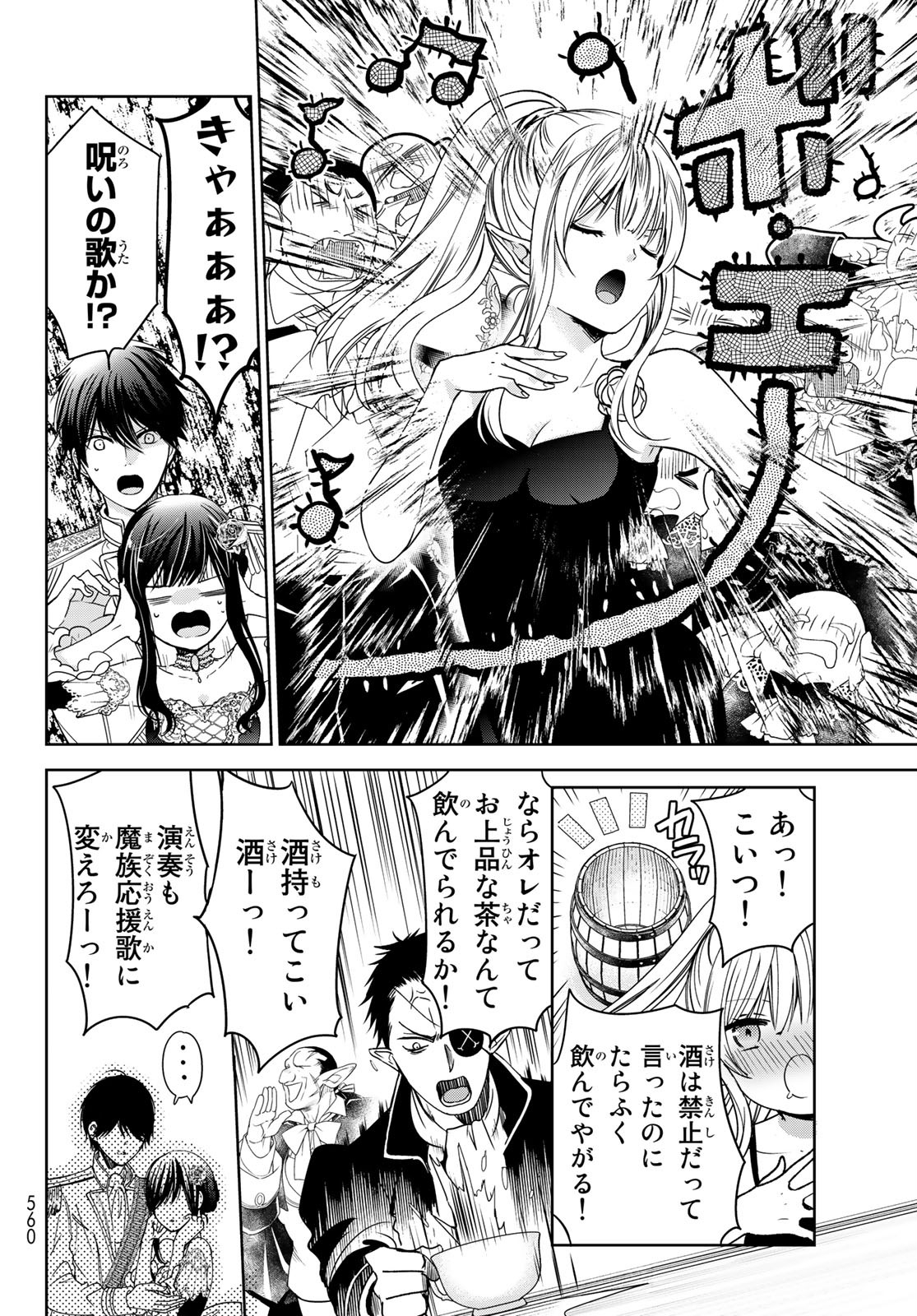 ISEKAI DE SAIKYO MAO NO KODOMOTACHI NO MAMA NI NATCHAIMASHITA. - raw - Chapter 9 - https://jpdd.ccdd.to/JPDD/isekaidesaikyomaonokodomotachinomamaninatchaimashita/114928/5t5r5c12jjy.jpg