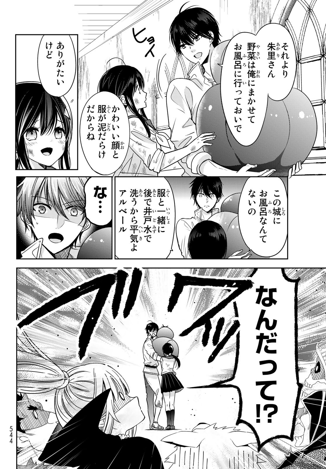 ISEKAI DE SAIKYO MAO NO KODOMOTACHI NO MAMA NI NATCHAIMASHITA. - raw - Chapter 9 - https://jpdd.ccdd.to/JPDD/isekaidesaikyomaonokodomotachinomamaninatchaimashita/114928/b524uhbnq0p.jpg