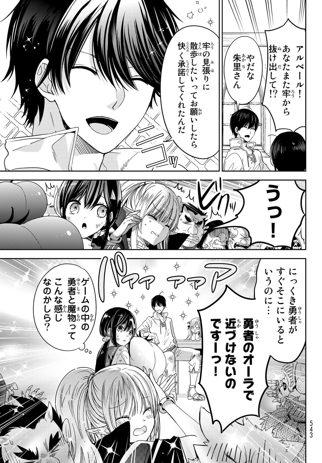 ISEKAI DE SAIKYO MAO NO KODOMOTACHI NO MAMA NI NATCHAIMASHITA. - raw - Chapter 9 - https://jpdd.ccdd.to/JPDD/isekaidesaikyomaonokodomotachinomamaninatchaimashita/114928/iua4khkq0xm.jpg