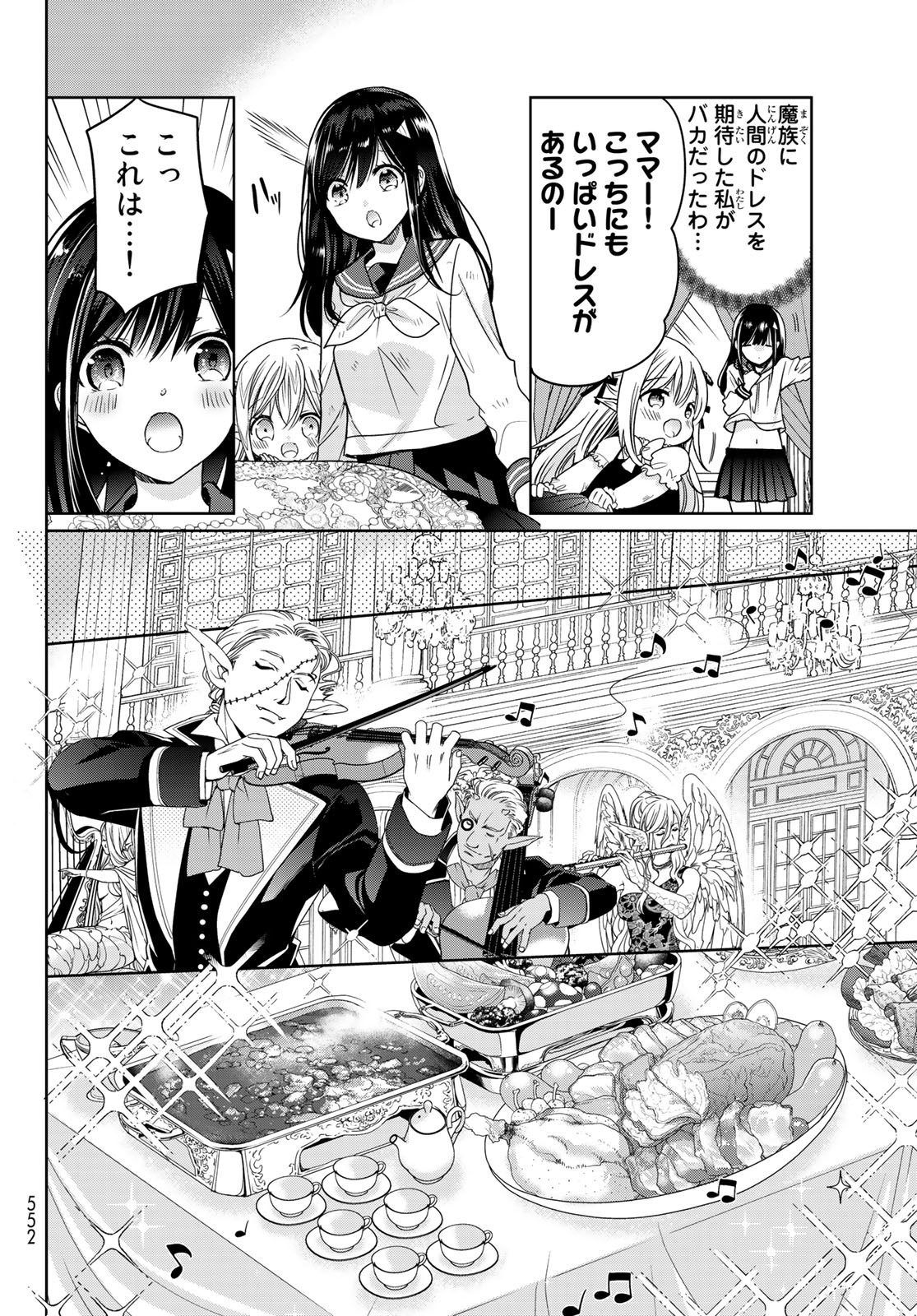 ISEKAI DE SAIKYO MAO NO KODOMOTACHI NO MAMA NI NATCHAIMASHITA. - raw - Chapter 9 - https://jpdd.ccdd.to/JPDD/isekaidesaikyomaonokodomotachinomamaninatchaimashita/114928/s0ggsnlhki4.jpg