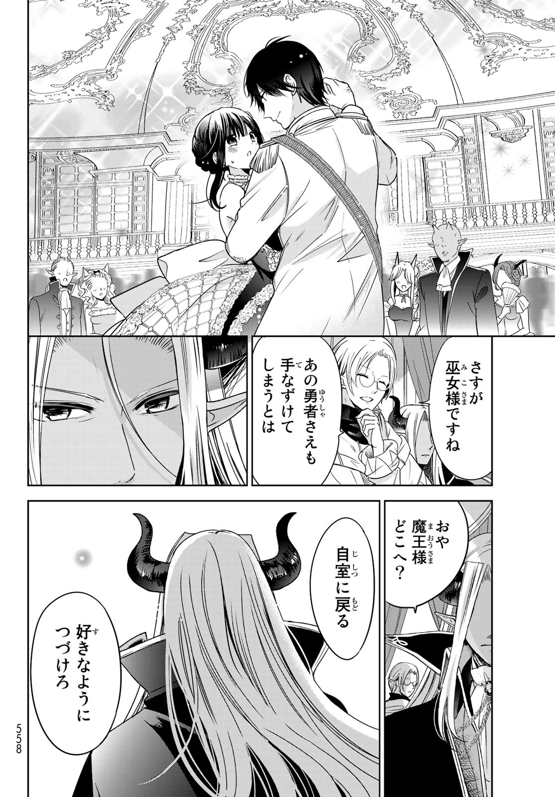 ISEKAI DE SAIKYO MAO NO KODOMOTACHI NO MAMA NI NATCHAIMASHITA. - raw - Chapter 9 - https://jpdd.ccdd.to/JPDD/isekaidesaikyomaonokodomotachinomamaninatchaimashita/114928/t2w2xrdooqt.jpg