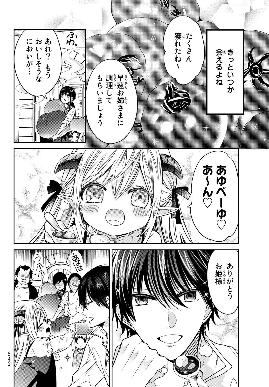 ISEKAI DE SAIKYO MAO NO KODOMOTACHI NO MAMA NI NATCHAIMASHITA. - raw - Chapter 9 - https://jpdd.ccdd.to/JPDD/isekaidesaikyomaonokodomotachinomamaninatchaimashita/114928/uh2z0y3tsha.jpg