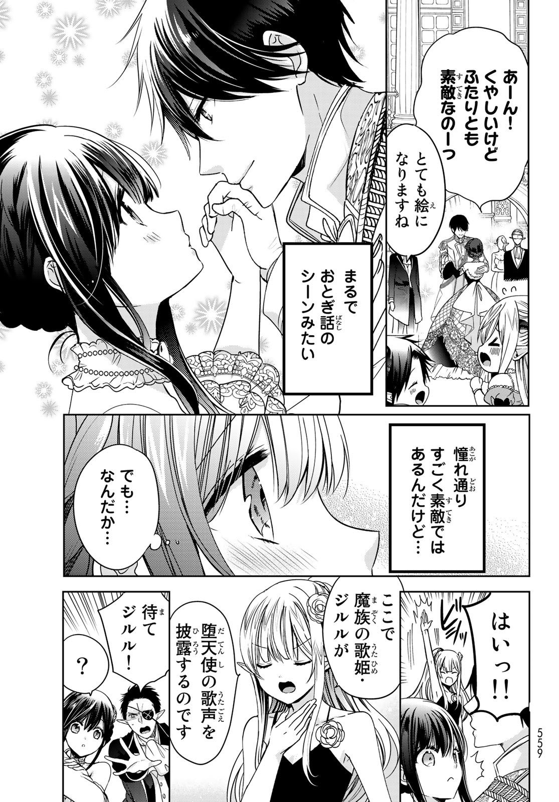 ISEKAI DE SAIKYO MAO NO KODOMOTACHI NO MAMA NI NATCHAIMASHITA. - raw - Chapter 9 - https://jpdd.ccdd.to/JPDD/isekaidesaikyomaonokodomotachinomamaninatchaimashita/114928/urzf2qlgqpi.jpg