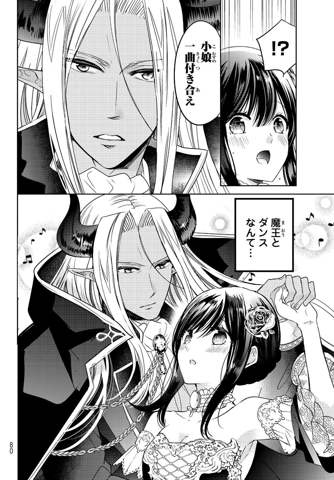 ISEKAI DE SAIKYO MAO NO KODOMOTACHI NO MAMA NI NATCHAIMASHITA. - raw - Chapter 9.2 - https://jpdd.ccdd.to/JPDD/isekaidesaikyomaonokodomotachinomamaninatchaimashita/117771/y4qcf1e1tvv.jpg