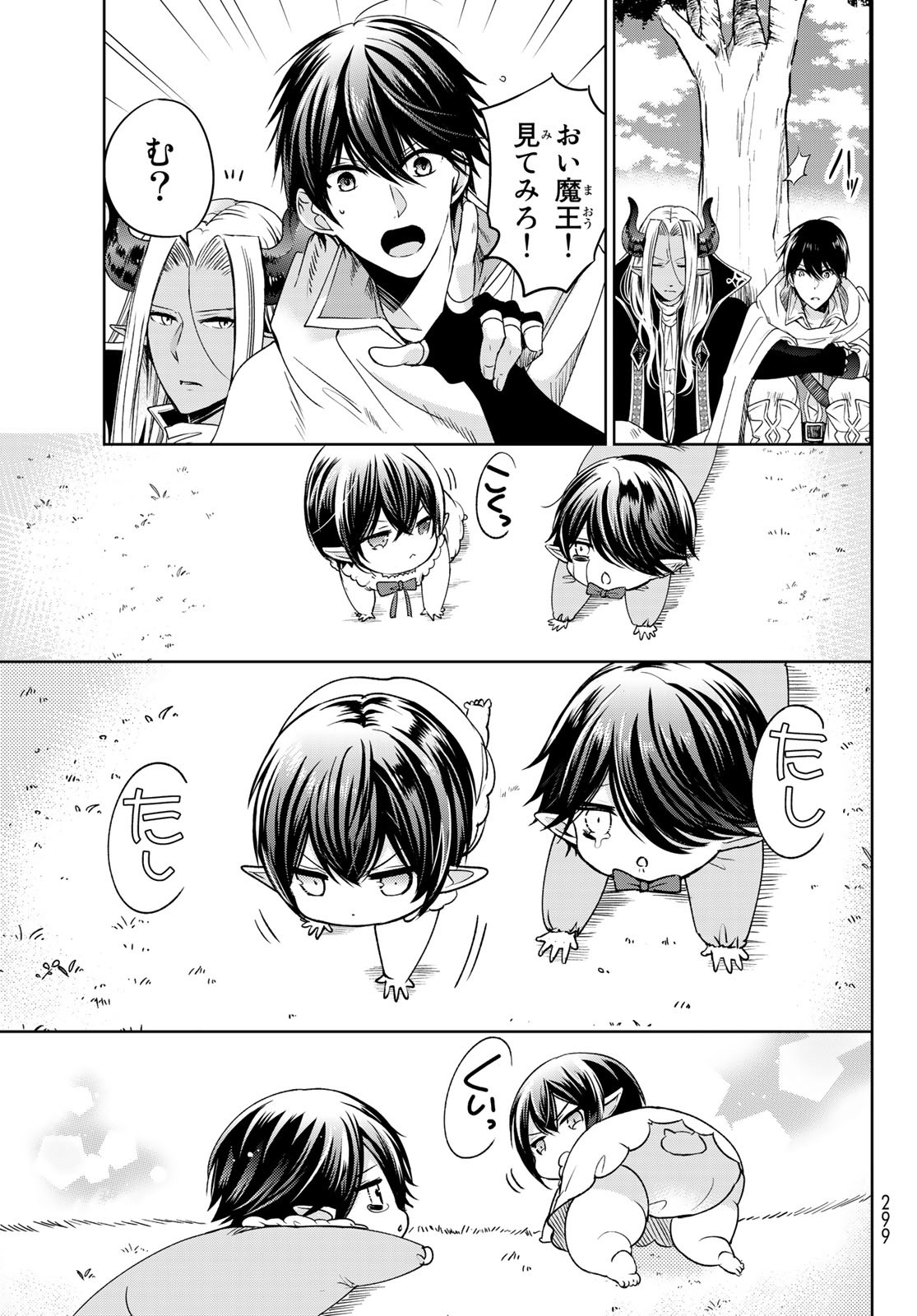 ISEKAI DE SAIKYO MAO NO KODOMOTACHI NO MAMA NI NATCHAIMASHITA. - raw - Chapter 10 - https://jpdd.ccdd.to/JPDD/isekaidesaikyomaonokodomotachinomamaninatchaimashita/120937/5uzsrtiezjh.jpg