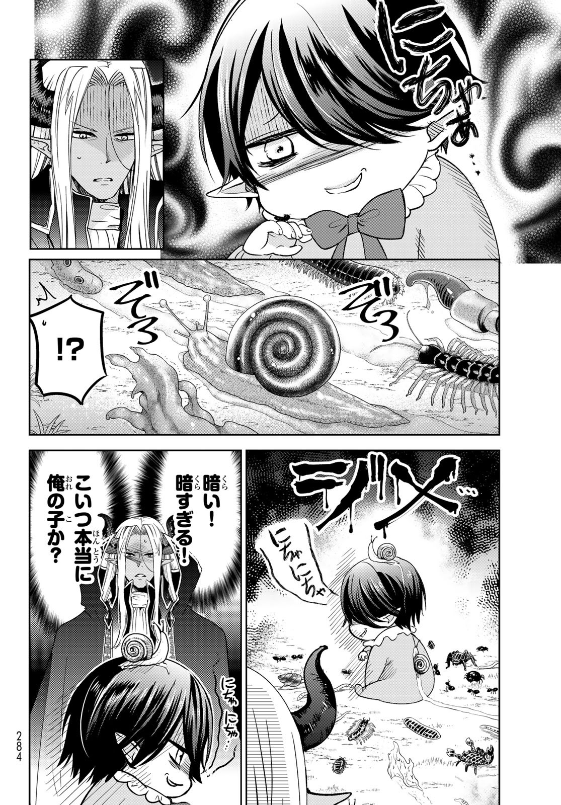 ISEKAI DE SAIKYO MAO NO KODOMOTACHI NO MAMA NI NATCHAIMASHITA. - raw - Chapter 10 - https://jpdd.ccdd.to/JPDD/isekaidesaikyomaonokodomotachinomamaninatchaimashita/120937/haqnpwyf0vo.jpg