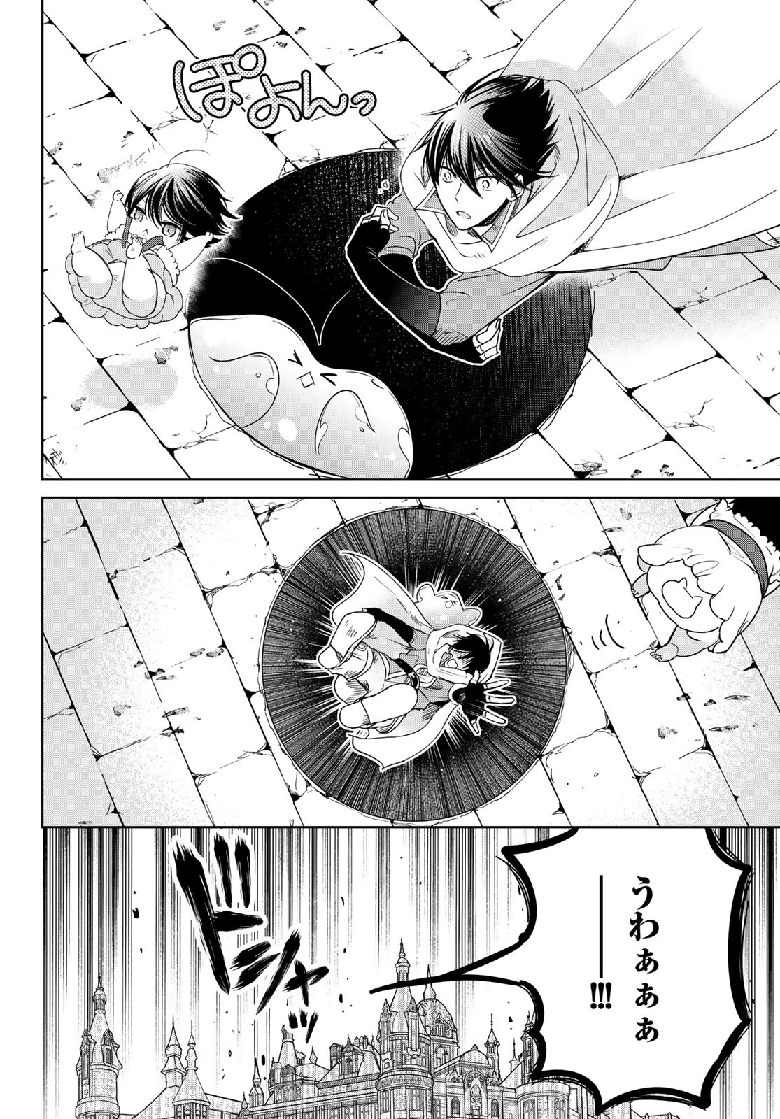 ISEKAI DE SAIKYO MAO NO KODOMOTACHI NO MAMA NI NATCHAIMASHITA. - raw - Chapter 10 - https://jpdd.ccdd.to/JPDD/isekaidesaikyomaonokodomotachinomamaninatchaimashita/120937/naisrnzpy2l.jpg