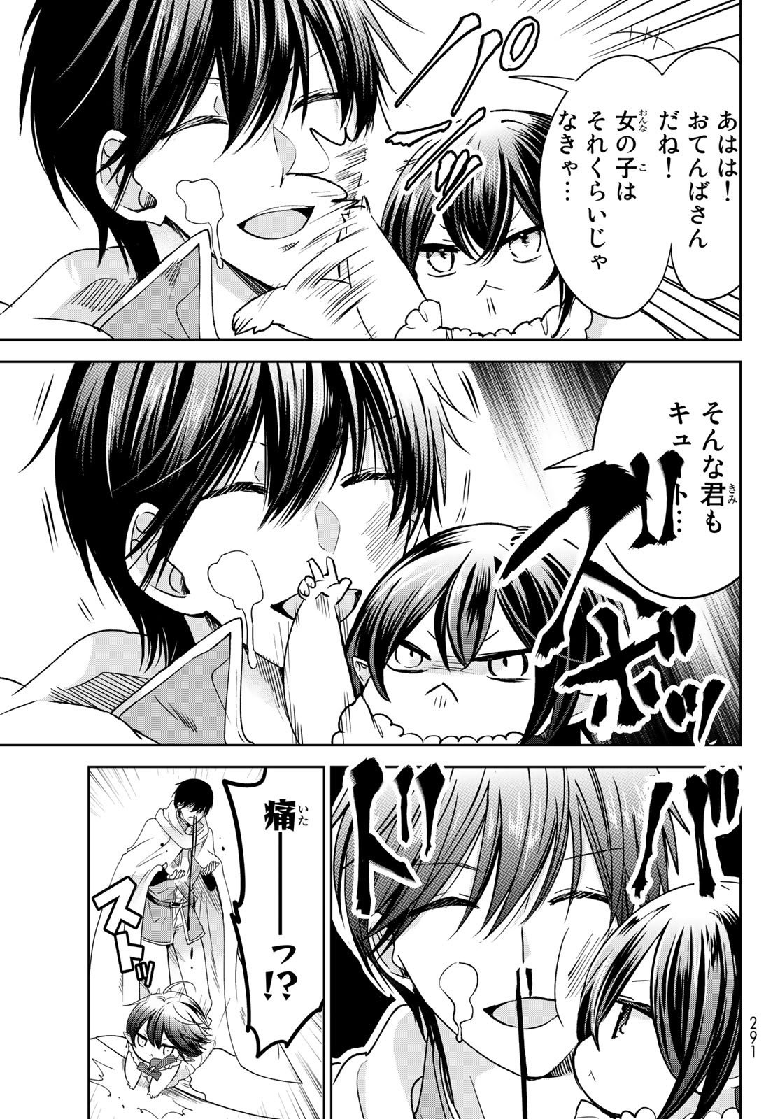 ISEKAI DE SAIKYO MAO NO KODOMOTACHI NO MAMA NI NATCHAIMASHITA. - raw - Chapter 10 - https://jpdd.ccdd.to/JPDD/isekaidesaikyomaonokodomotachinomamaninatchaimashita/120937/r1lbaww1oqg.jpg