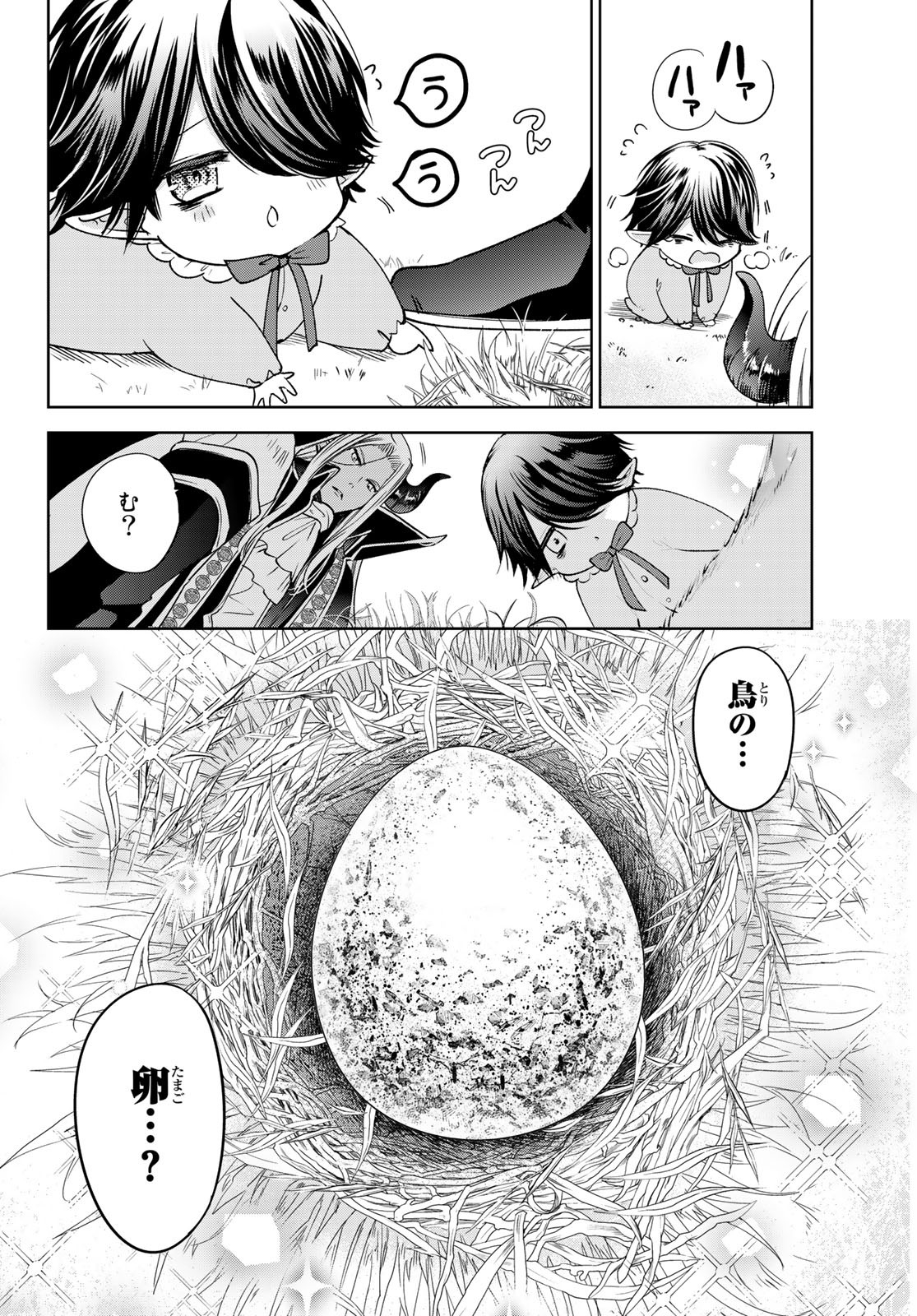 ISEKAI DE SAIKYO MAO NO KODOMOTACHI NO MAMA NI NATCHAIMASHITA. - raw - Chapter 10 - https://jpdd.ccdd.to/JPDD/isekaidesaikyomaonokodomotachinomamaninatchaimashita/120937/vf3zvplqqbs.jpg