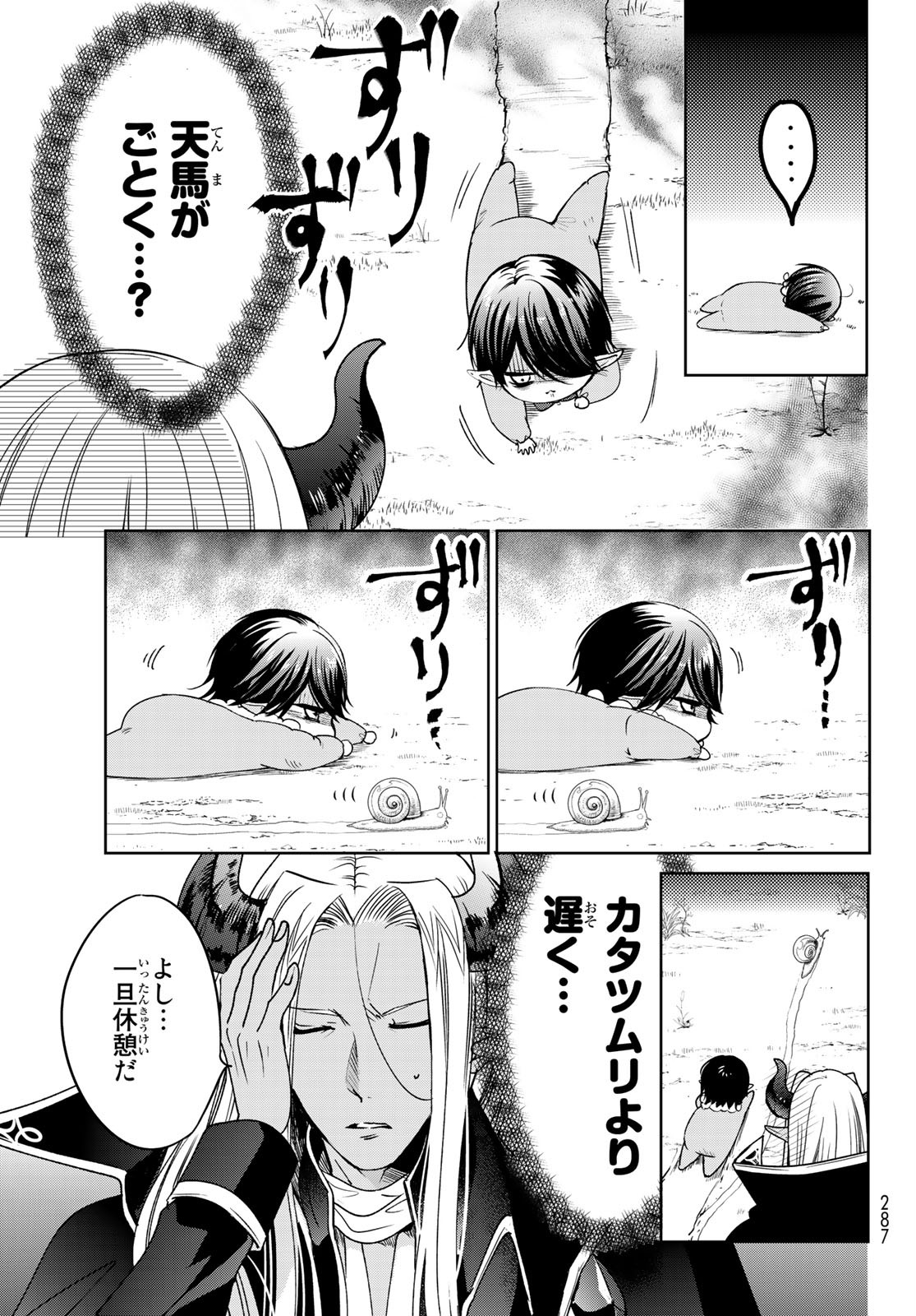 ISEKAI DE SAIKYO MAO NO KODOMOTACHI NO MAMA NI NATCHAIMASHITA. - raw - Chapter 10 - https://jpdd.ccdd.to/JPDD/isekaidesaikyomaonokodomotachinomamaninatchaimashita/120937/vg0brxcalzd.jpg