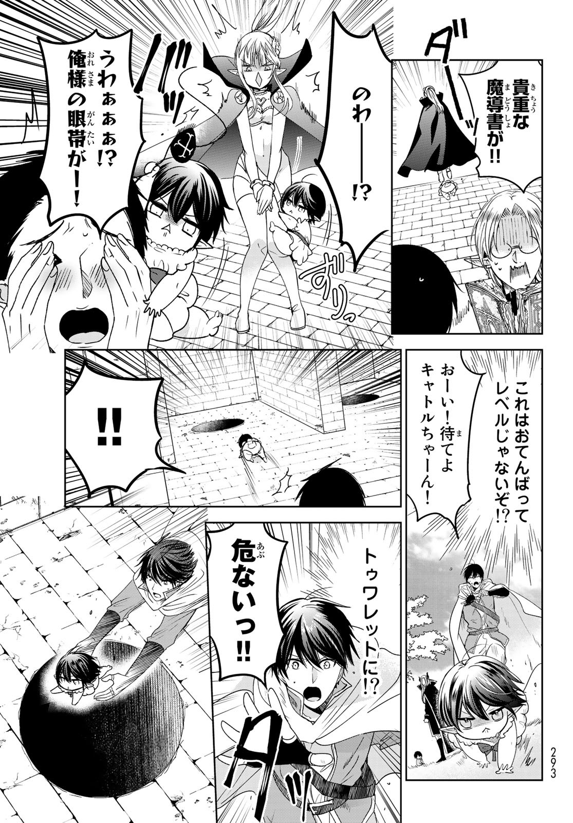 ISEKAI DE SAIKYO MAO NO KODOMOTACHI NO MAMA NI NATCHAIMASHITA. - raw - Chapter 10 - https://jpdd.ccdd.to/JPDD/isekaidesaikyomaonokodomotachinomamaninatchaimashita/120937/vqgckg2tvcb.jpg