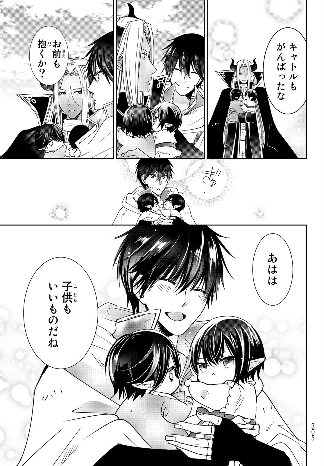 ISEKAI DE SAIKYO MAO NO KODOMOTACHI NO MAMA NI NATCHAIMASHITA. - raw - Chapter 10 - https://jpdd.ccdd.to/JPDD/isekaidesaikyomaonokodomotachinomamaninatchaimashita/120937/wsceekh4ibe.jpg