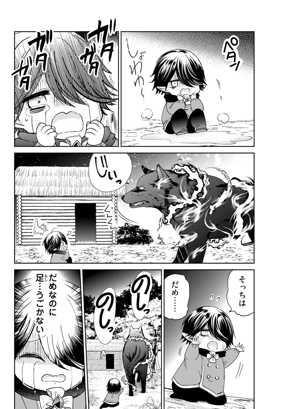 ISEKAI DE SAIKYO MAO NO KODOMOTACHI NO MAMA NI NATCHAIMASHITA. - raw - Chapter 11 - https://jpdd.ccdd.to/JPDD/isekaidesaikyomaonokodomotachinomamaninatchaimashita/128142/1k0trd0ejkp.jpg