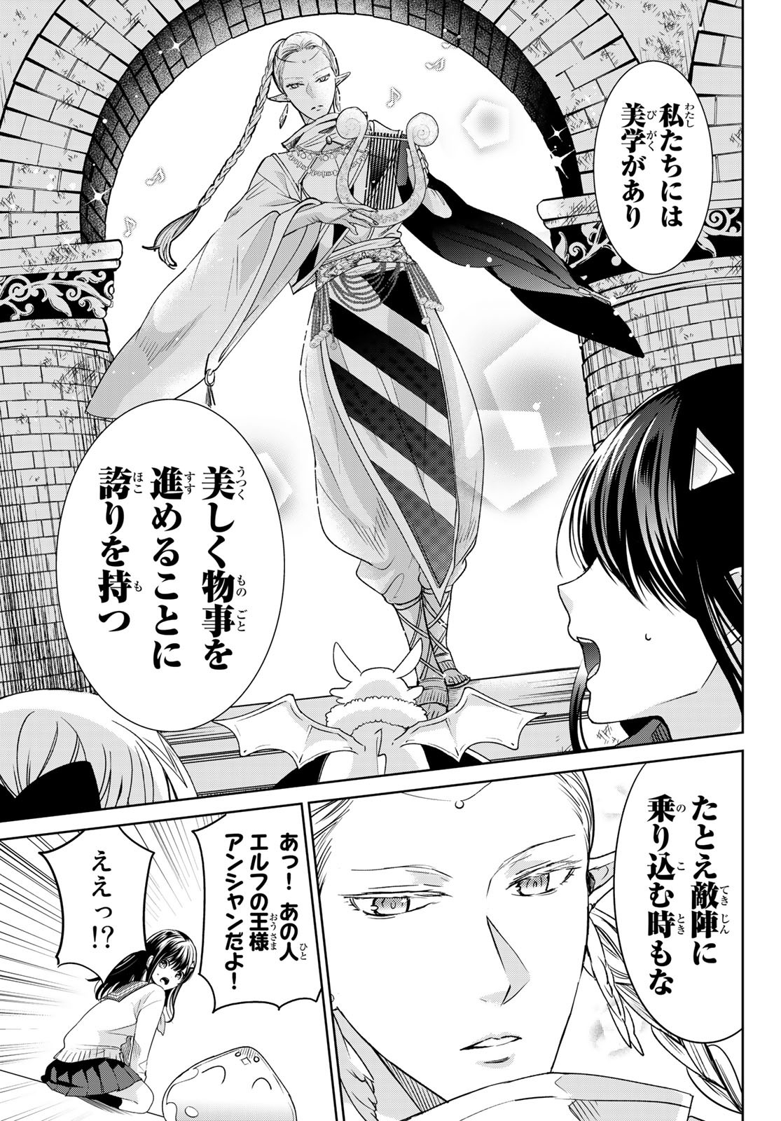 ISEKAI DE SAIKYO MAO NO KODOMOTACHI NO MAMA NI NATCHAIMASHITA. - raw - Chapter 11 - https://jpdd.ccdd.to/JPDD/isekaidesaikyomaonokodomotachinomamaninatchaimashita/128142/3cn2k5wvado.jpg