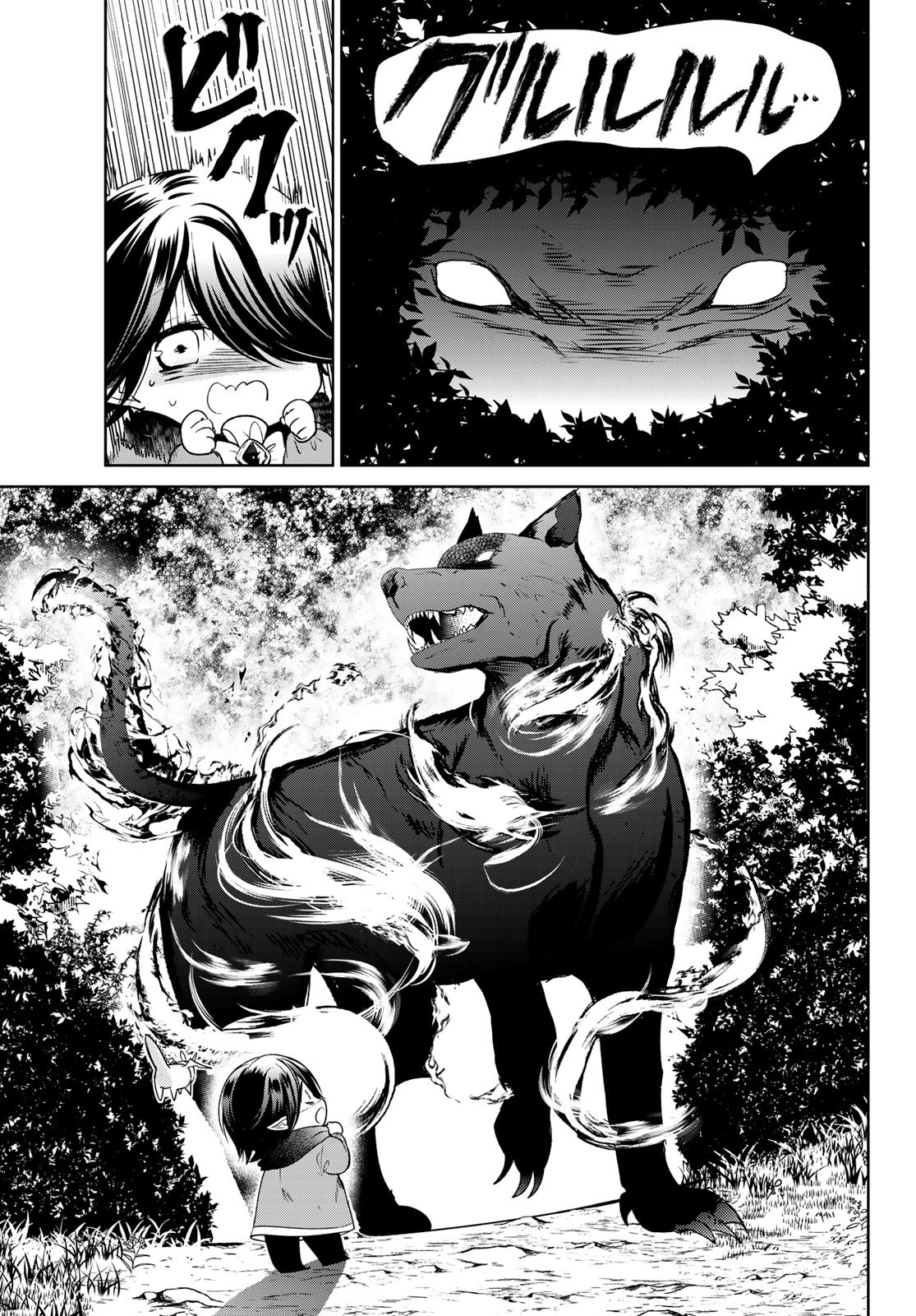 ISEKAI DE SAIKYO MAO NO KODOMOTACHI NO MAMA NI NATCHAIMASHITA. - raw - Chapter 11 - https://jpdd.ccdd.to/JPDD/isekaidesaikyomaonokodomotachinomamaninatchaimashita/128142/52mubp5ag0f.jpg