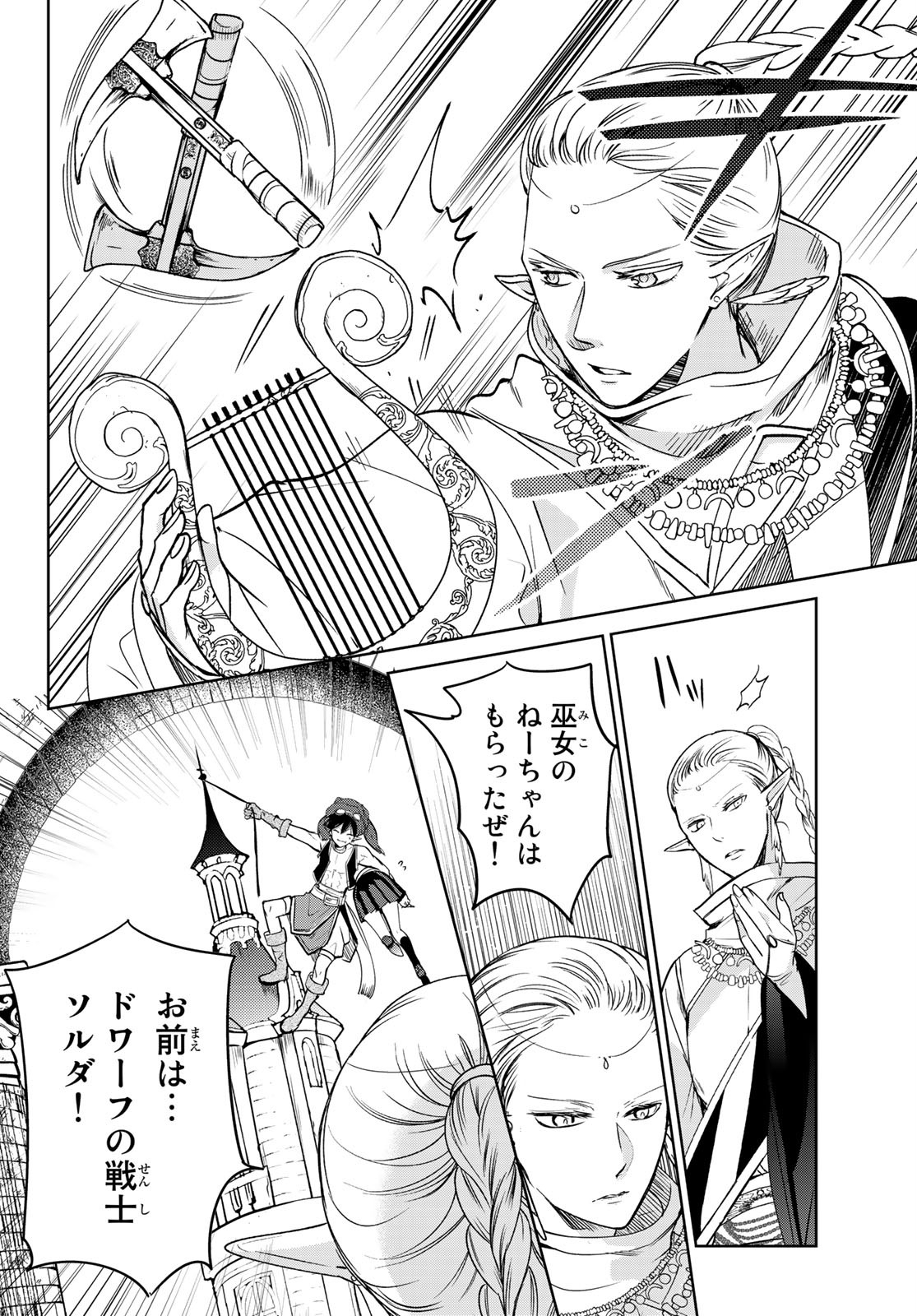 ISEKAI DE SAIKYO MAO NO KODOMOTACHI NO MAMA NI NATCHAIMASHITA. - raw - Chapter 11 - https://jpdd.ccdd.to/JPDD/isekaidesaikyomaonokodomotachinomamaninatchaimashita/128142/dfzrywwskv2.jpg