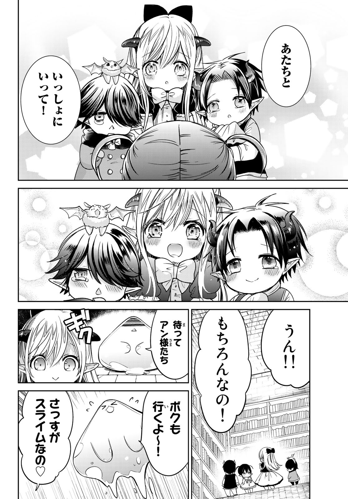 ISEKAI DE SAIKYO MAO NO KODOMOTACHI NO MAMA NI NATCHAIMASHITA. - raw - Chapter 11 - https://jpdd.ccdd.to/JPDD/isekaidesaikyomaonokodomotachinomamaninatchaimashita/128142/gdityija33c.jpg