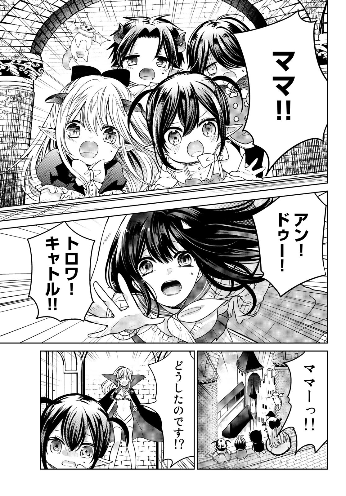 ISEKAI DE SAIKYO MAO NO KODOMOTACHI NO MAMA NI NATCHAIMASHITA. - raw - Chapter 11 - https://jpdd.ccdd.to/JPDD/isekaidesaikyomaonokodomotachinomamaninatchaimashita/128142/jlkwnaonbd5.jpg