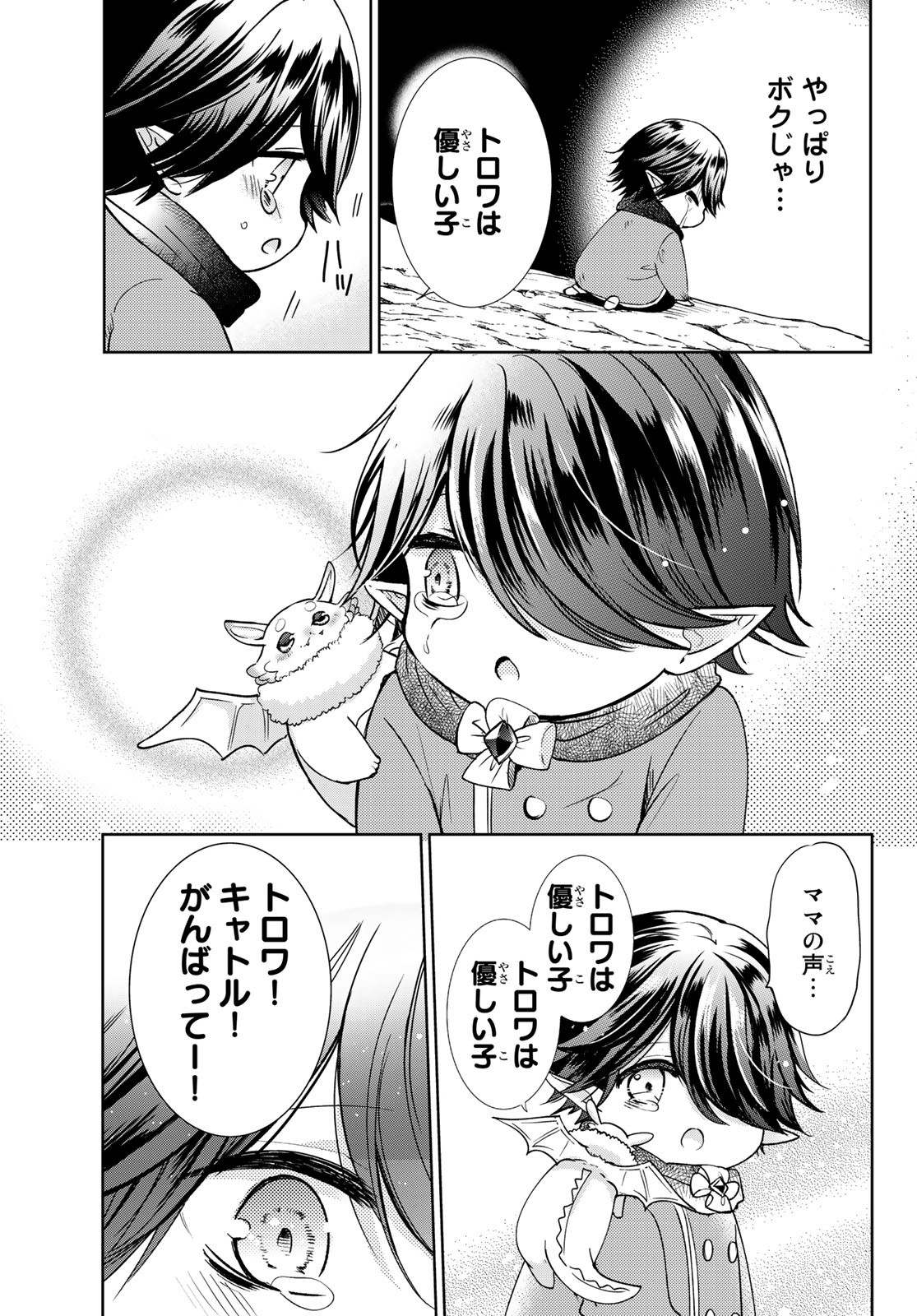 ISEKAI DE SAIKYO MAO NO KODOMOTACHI NO MAMA NI NATCHAIMASHITA. - raw - Chapter 11 - https://jpdd.ccdd.to/JPDD/isekaidesaikyomaonokodomotachinomamaninatchaimashita/128142/jnwaghpqxht.jpg