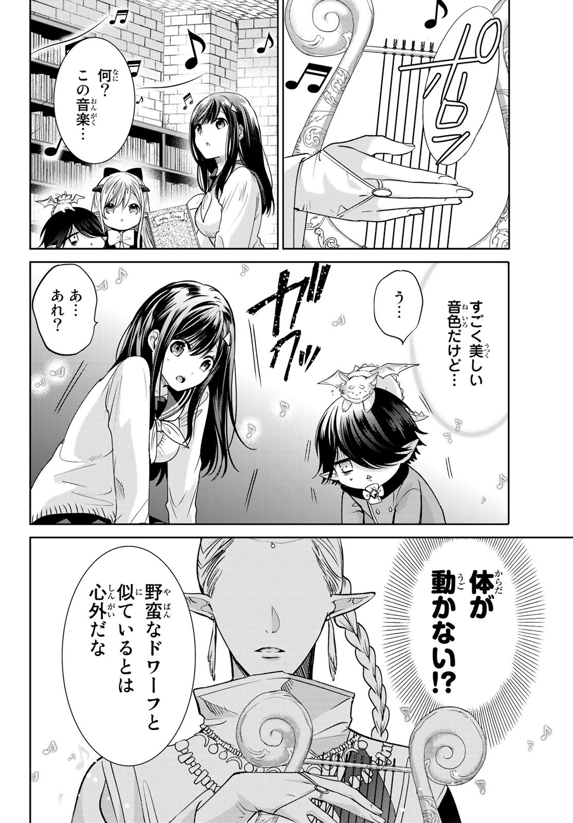 ISEKAI DE SAIKYO MAO NO KODOMOTACHI NO MAMA NI NATCHAIMASHITA. - raw - Chapter 11 - https://jpdd.ccdd.to/JPDD/isekaidesaikyomaonokodomotachinomamaninatchaimashita/128142/wt3oqxg2gbg.jpg