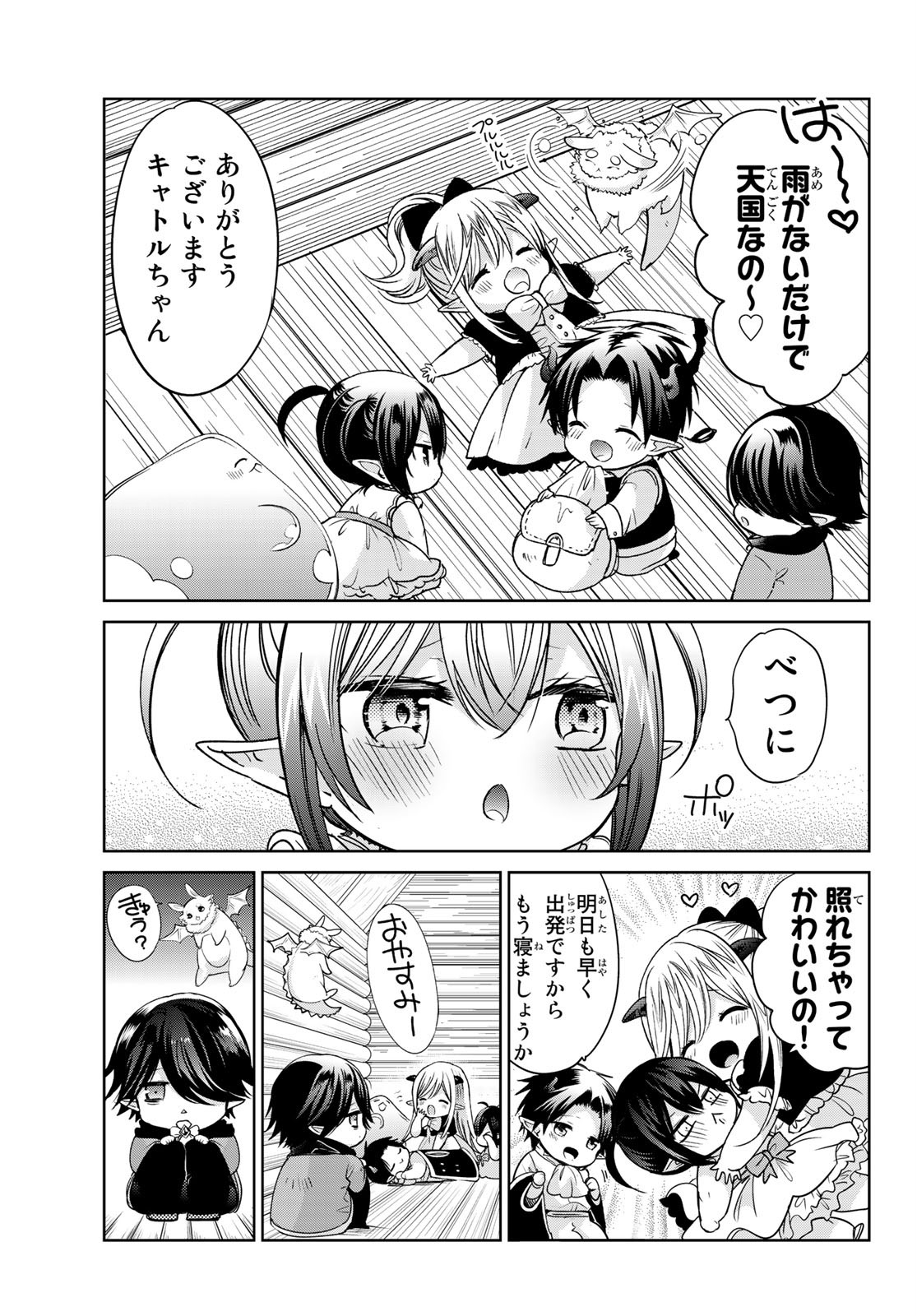 ISEKAI DE SAIKYO MAO NO KODOMOTACHI NO MAMA NI NATCHAIMASHITA. - raw - Chapter 11 - https://jpdd.ccdd.to/JPDD/isekaidesaikyomaonokodomotachinomamaninatchaimashita/128142/xam3anpliws.jpg