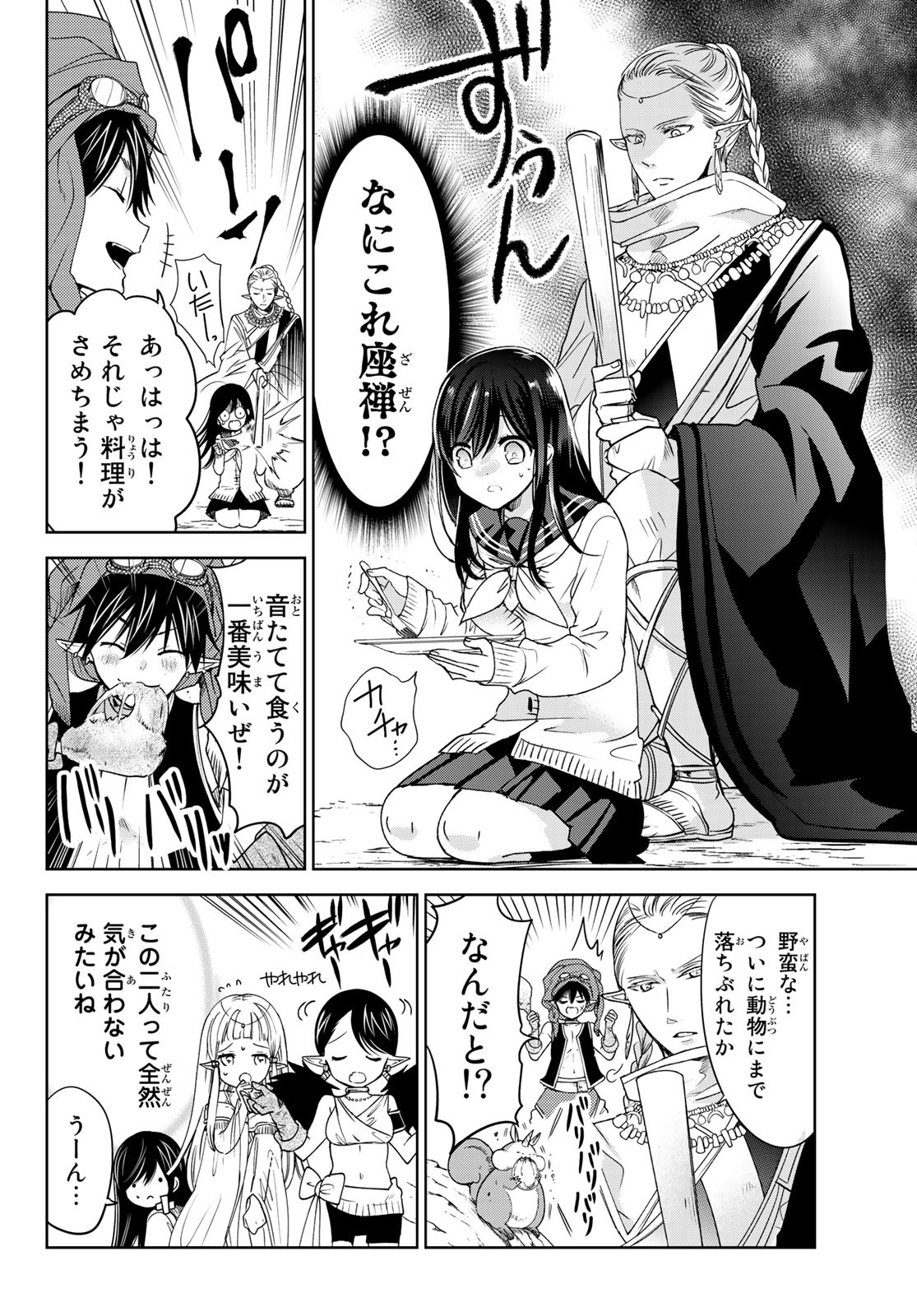 ISEKAI DE SAIKYO MAO NO KODOMOTACHI NO MAMA NI NATCHAIMASHITA. - raw - Chapter 12 - https://jpdd.ccdd.to/JPDD/isekaidesaikyomaonokodomotachinomamaninatchaimashita/132533/1k4jetzhwrq.jpg