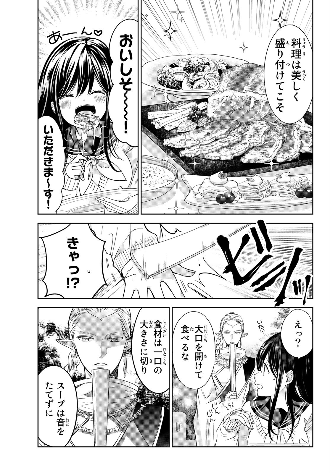 ISEKAI DE SAIKYO MAO NO KODOMOTACHI NO MAMA NI NATCHAIMASHITA. - raw - Chapter 12 - https://jpdd.ccdd.to/JPDD/isekaidesaikyomaonokodomotachinomamaninatchaimashita/132533/451llizg05g.jpg