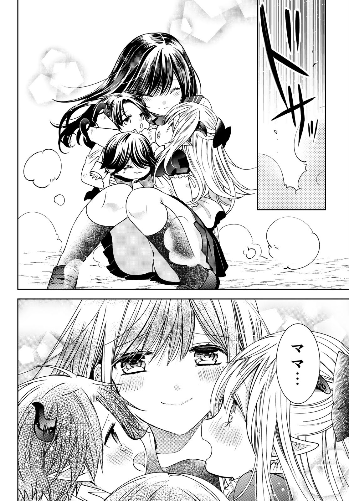 ISEKAI DE SAIKYO MAO NO KODOMOTACHI NO MAMA NI NATCHAIMASHITA. - raw - Chapter 12 - https://jpdd.ccdd.to/JPDD/isekaidesaikyomaonokodomotachinomamaninatchaimashita/132533/5xddd2qih10.jpg