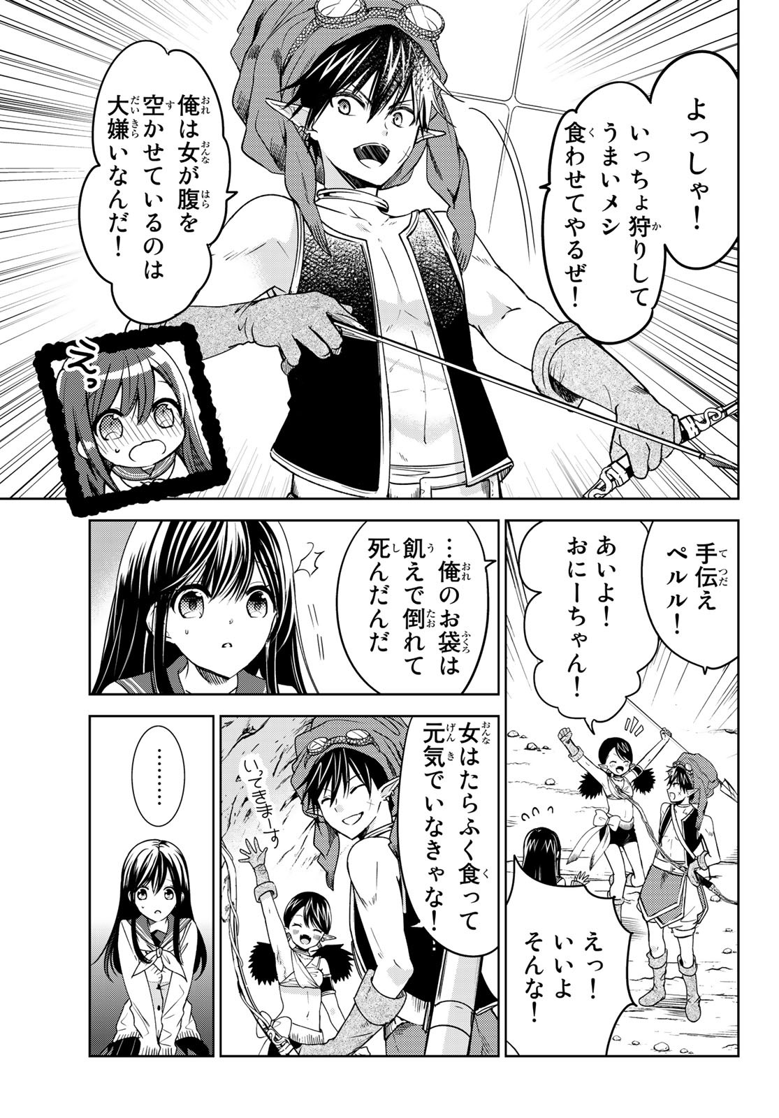 ISEKAI DE SAIKYO MAO NO KODOMOTACHI NO MAMA NI NATCHAIMASHITA. - raw - Chapter 12 - https://jpdd.ccdd.to/JPDD/isekaidesaikyomaonokodomotachinomamaninatchaimashita/132533/fgerttqoxit.jpg