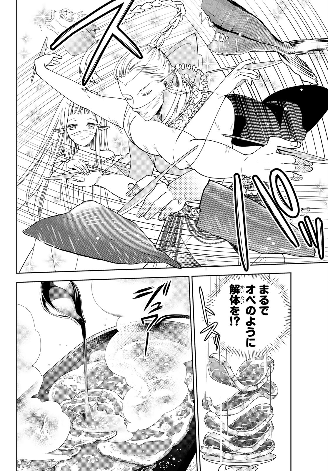 ISEKAI DE SAIKYO MAO NO KODOMOTACHI NO MAMA NI NATCHAIMASHITA. - raw - Chapter 12 - https://jpdd.ccdd.to/JPDD/isekaidesaikyomaonokodomotachinomamaninatchaimashita/132533/fvbfg54o12r.jpg