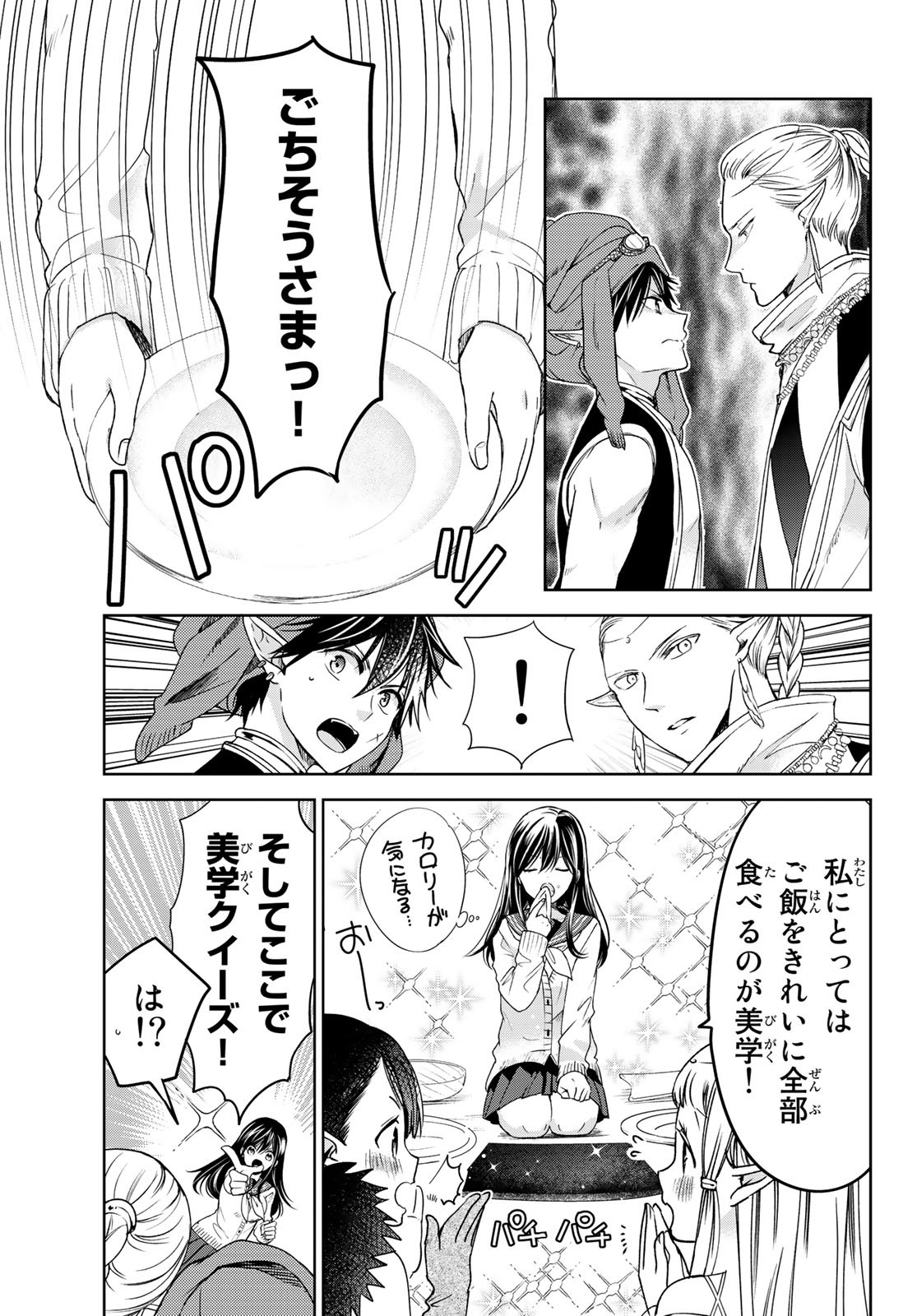 ISEKAI DE SAIKYO MAO NO KODOMOTACHI NO MAMA NI NATCHAIMASHITA. - raw - Chapter 12 - https://jpdd.ccdd.to/JPDD/isekaidesaikyomaonokodomotachinomamaninatchaimashita/132533/fyzycdgvlfw.jpg