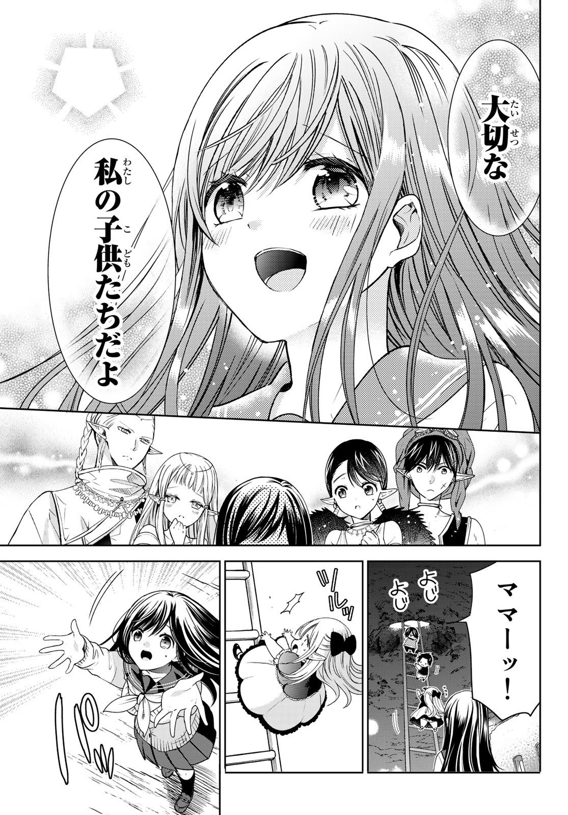 ISEKAI DE SAIKYO MAO NO KODOMOTACHI NO MAMA NI NATCHAIMASHITA. - raw - Chapter 12 - https://jpdd.ccdd.to/JPDD/isekaidesaikyomaonokodomotachinomamaninatchaimashita/132533/mznpdkwx3eb.jpg