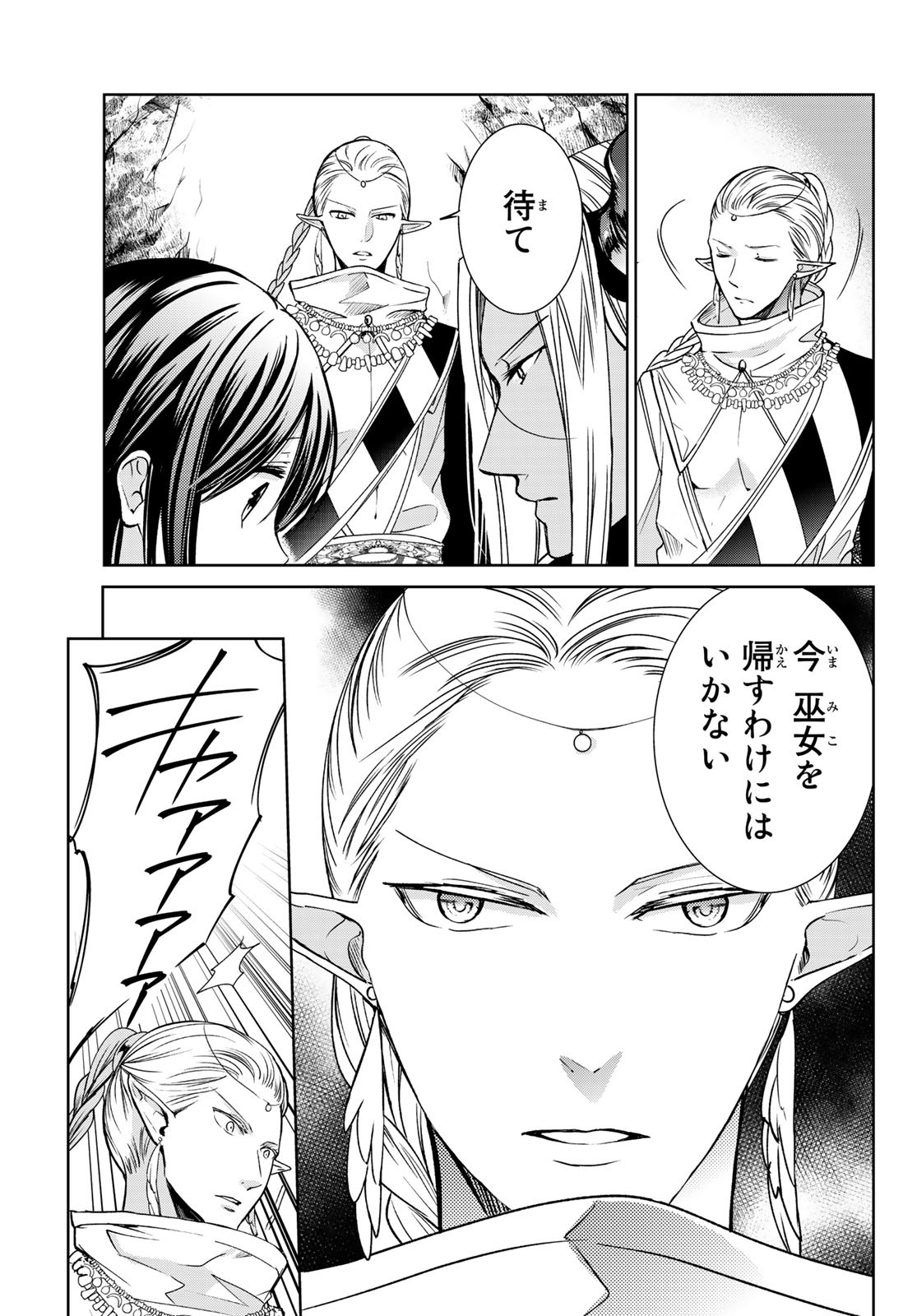 ISEKAI DE SAIKYO MAO NO KODOMOTACHI NO MAMA NI NATCHAIMASHITA. - raw - Chapter 12 - https://jpdd.ccdd.to/JPDD/isekaidesaikyomaonokodomotachinomamaninatchaimashita/132533/qclvcn1vmdi.jpg