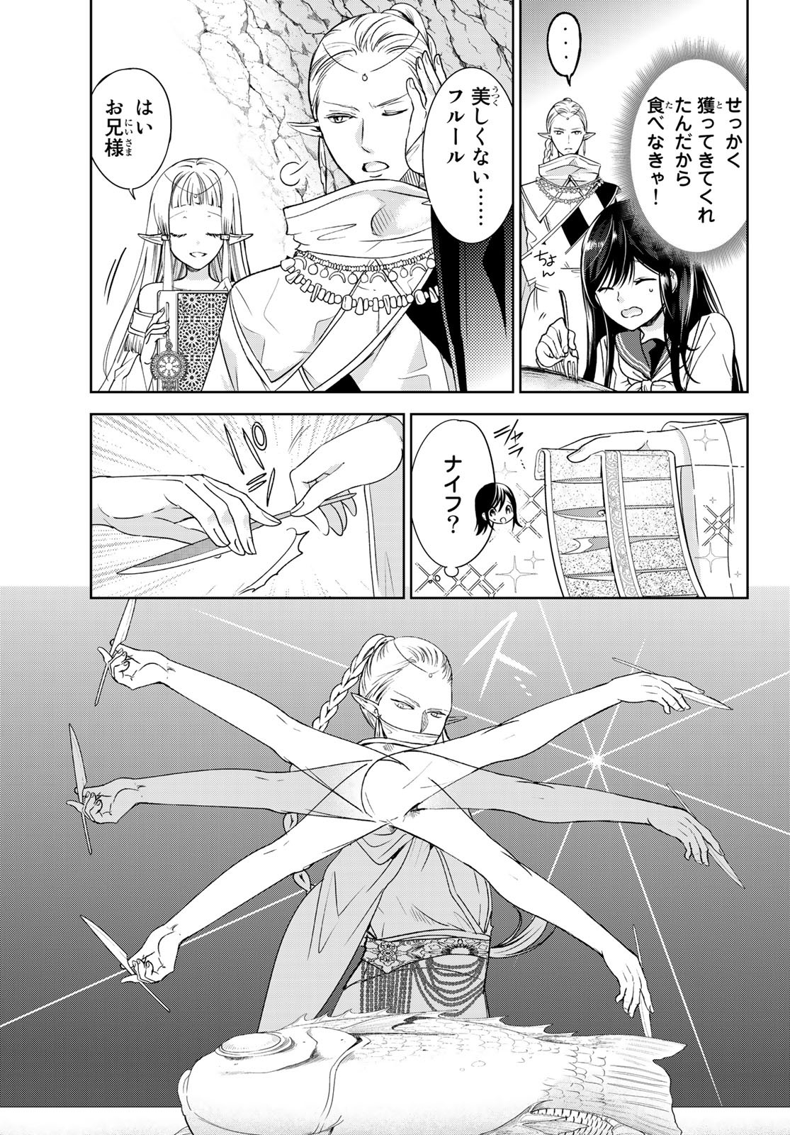 ISEKAI DE SAIKYO MAO NO KODOMOTACHI NO MAMA NI NATCHAIMASHITA. - raw - Chapter 12 - https://jpdd.ccdd.to/JPDD/isekaidesaikyomaonokodomotachinomamaninatchaimashita/132533/rd0l0lsw0zq.jpg