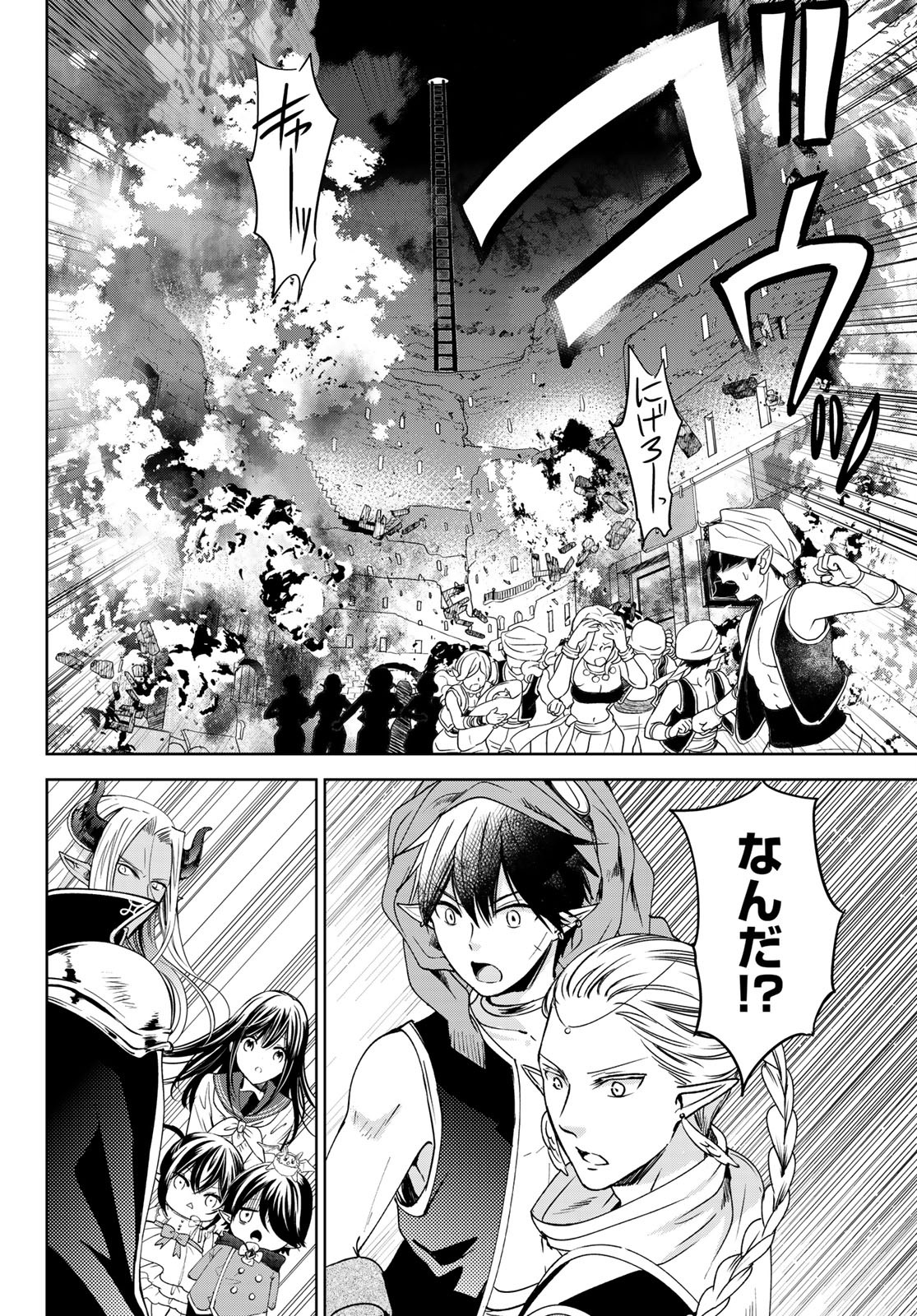 ISEKAI DE SAIKYO MAO NO KODOMOTACHI NO MAMA NI NATCHAIMASHITA. - raw - Chapter 12 - https://jpdd.ccdd.to/JPDD/isekaidesaikyomaonokodomotachinomamaninatchaimashita/132533/vqf3xaluqlu.jpg
