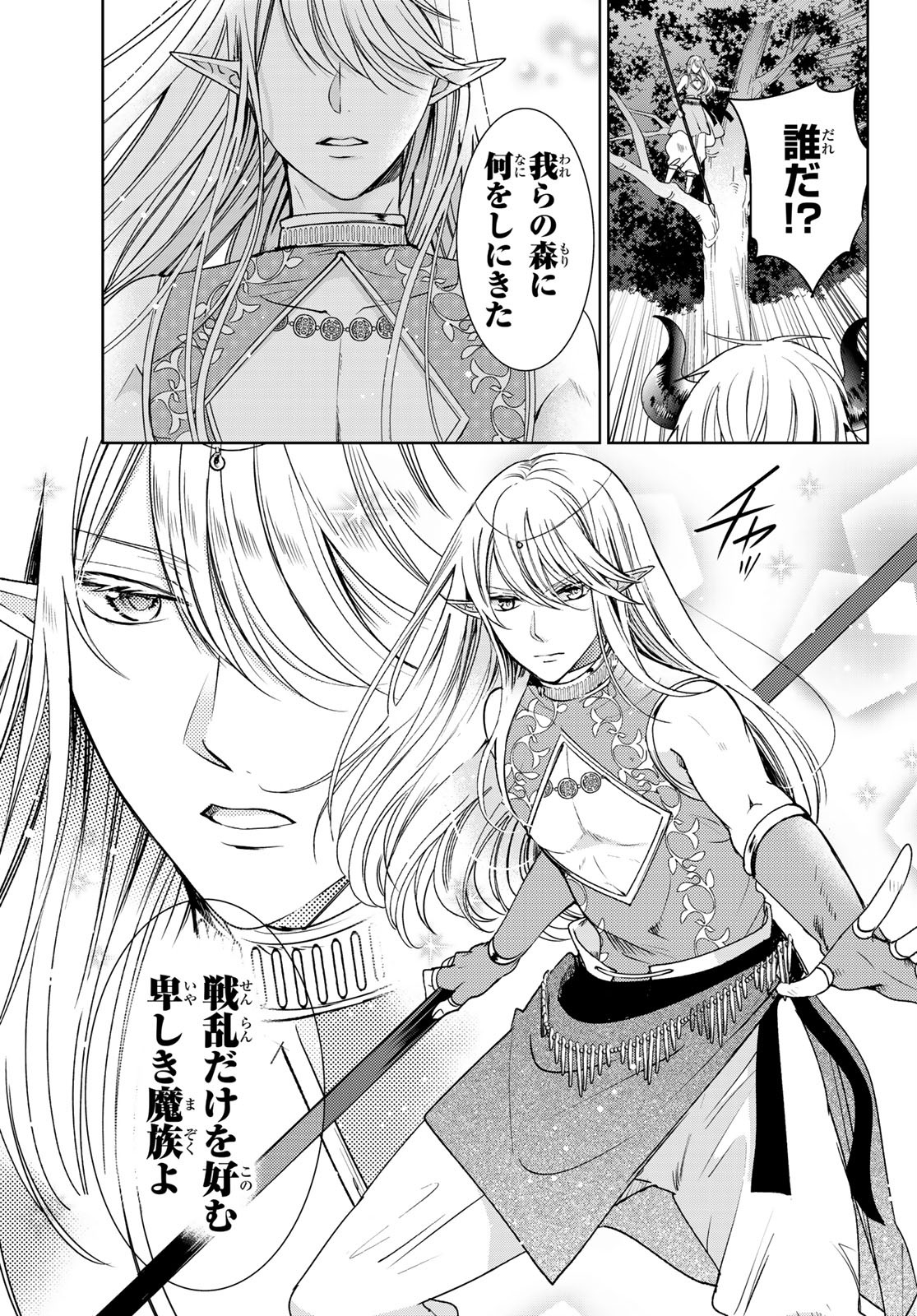 ISEKAI DE SAIKYO MAO NO KODOMOTACHI NO MAMA NI NATCHAIMASHITA. - raw - Chapter 13 - https://jpdd.ccdd.to/JPDD/isekaidesaikyomaonokodomotachinomamaninatchaimashita/138536/3s10g5egx3l.jpg