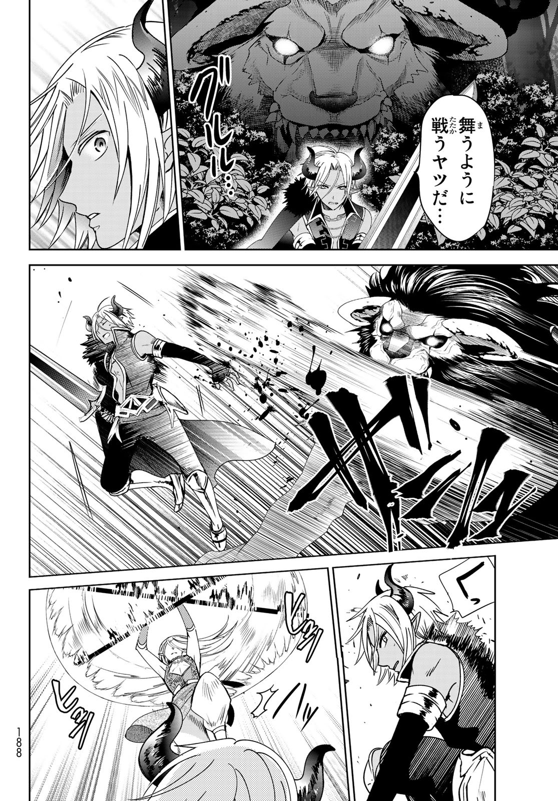 ISEKAI DE SAIKYO MAO NO KODOMOTACHI NO MAMA NI NATCHAIMASHITA. - raw - Chapter 13 - https://jpdd.ccdd.to/JPDD/isekaidesaikyomaonokodomotachinomamaninatchaimashita/138536/guu5zjuxixd.jpg