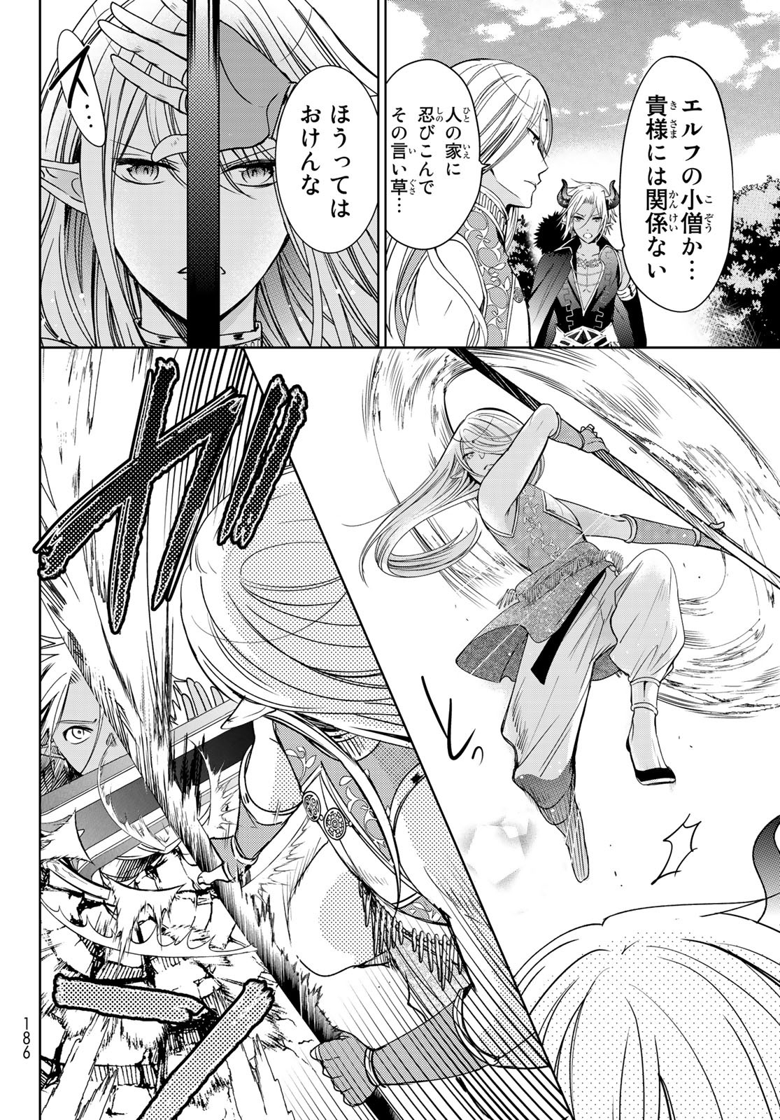 ISEKAI DE SAIKYO MAO NO KODOMOTACHI NO MAMA NI NATCHAIMASHITA. - raw - Chapter 13 - https://jpdd.ccdd.to/JPDD/isekaidesaikyomaonokodomotachinomamaninatchaimashita/138536/innb0kswza4.jpg
