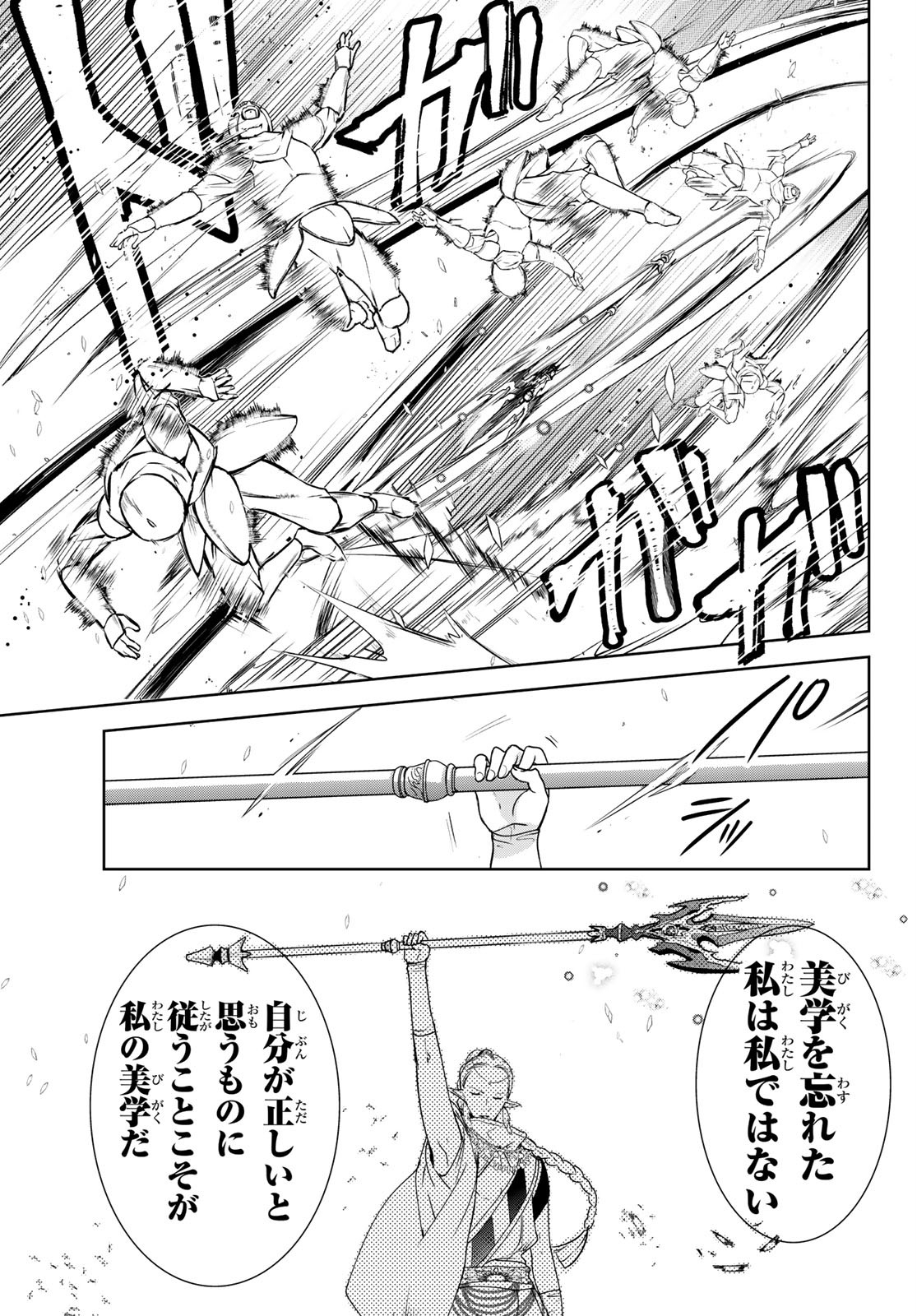 ISEKAI DE SAIKYO MAO NO KODOMOTACHI NO MAMA NI NATCHAIMASHITA. - raw - Chapter 13 - https://jpdd.ccdd.to/JPDD/isekaidesaikyomaonokodomotachinomamaninatchaimashita/138536/kmdxfuvplm2.jpg