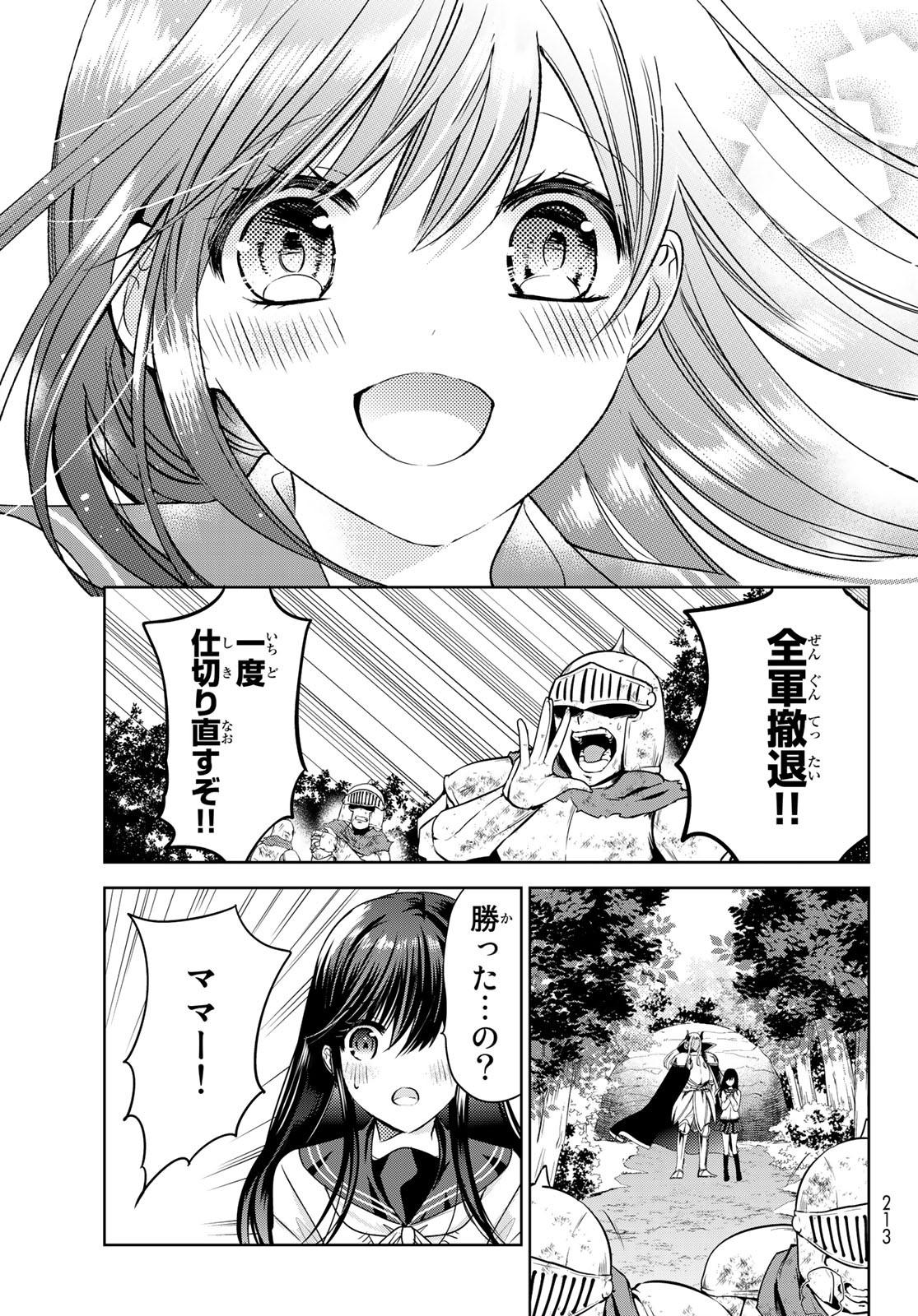 ISEKAI DE SAIKYO MAO NO KODOMOTACHI NO MAMA NI NATCHAIMASHITA. - raw - Chapter 13 - https://jpdd.ccdd.to/JPDD/isekaidesaikyomaonokodomotachinomamaninatchaimashita/138536/qzvwdpyj3w0.jpg
