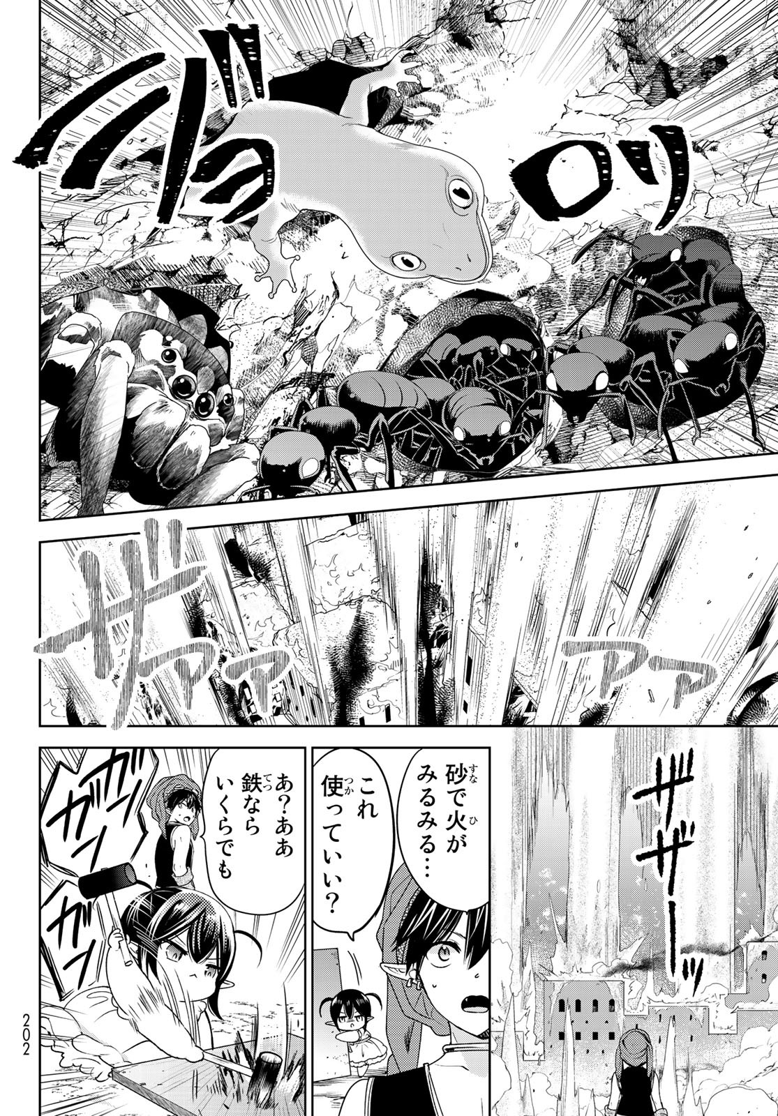 ISEKAI DE SAIKYO MAO NO KODOMOTACHI NO MAMA NI NATCHAIMASHITA. - raw - Chapter 13 - https://jpdd.ccdd.to/JPDD/isekaidesaikyomaonokodomotachinomamaninatchaimashita/138536/zhhdoynk0u3.jpg