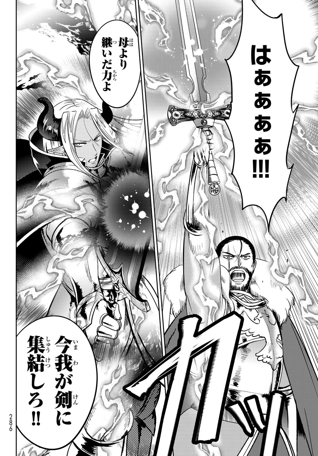 ISEKAI DE SAIKYO MAO NO KODOMOTACHI NO MAMA NI NATCHAIMASHITA. - raw - Chapter 14 - https://jpdd.ccdd.to/JPDD/isekaidesaikyomaonokodomotachinomamaninatchaimashita/141419/0jcslr3gyd1.jpg