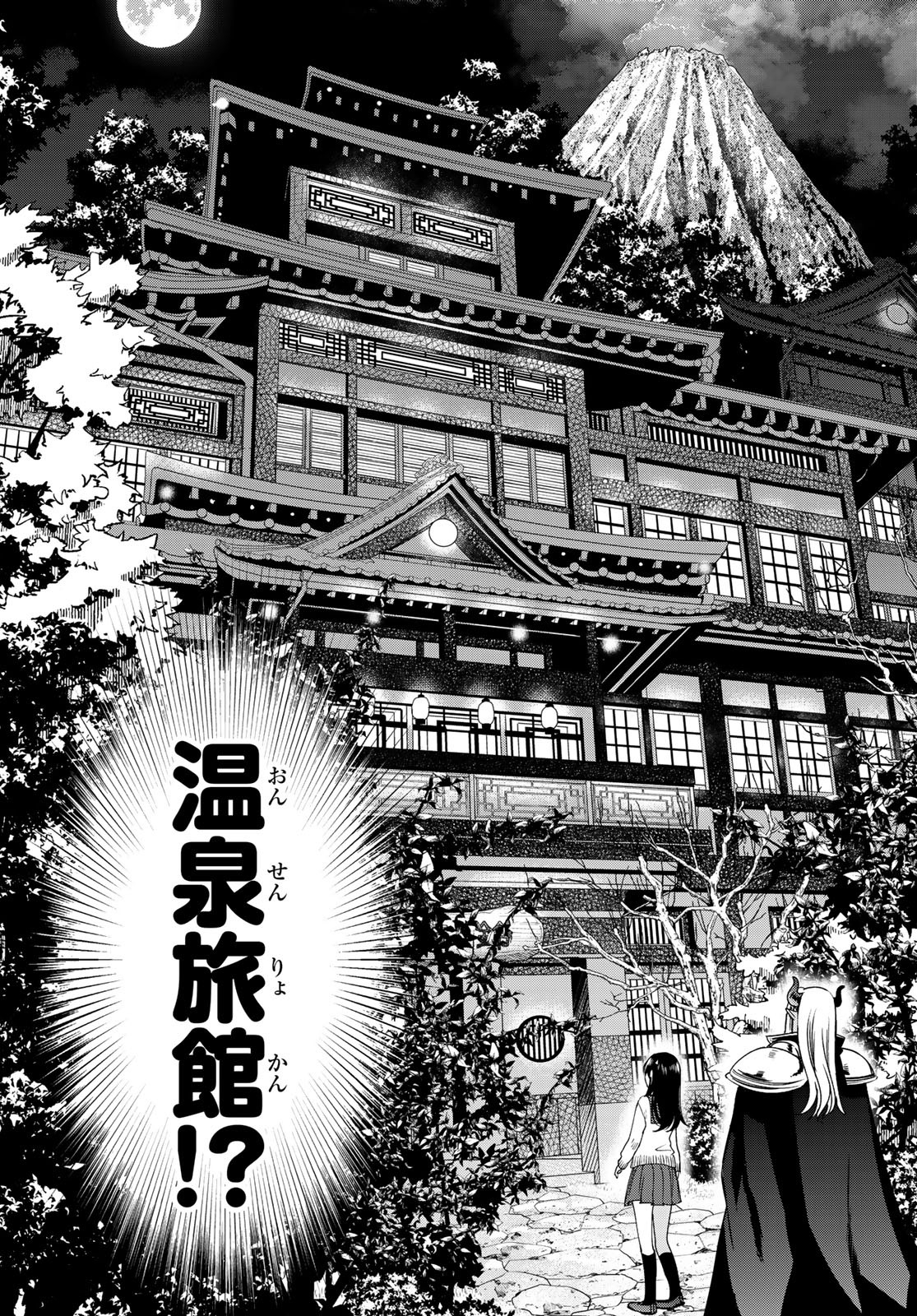 ISEKAI DE SAIKYO MAO NO KODOMOTACHI NO MAMA NI NATCHAIMASHITA. - raw - Chapter 14 - https://jpdd.ccdd.to/JPDD/isekaidesaikyomaonokodomotachinomamaninatchaimashita/141419/14hnqtbbwyv.jpg