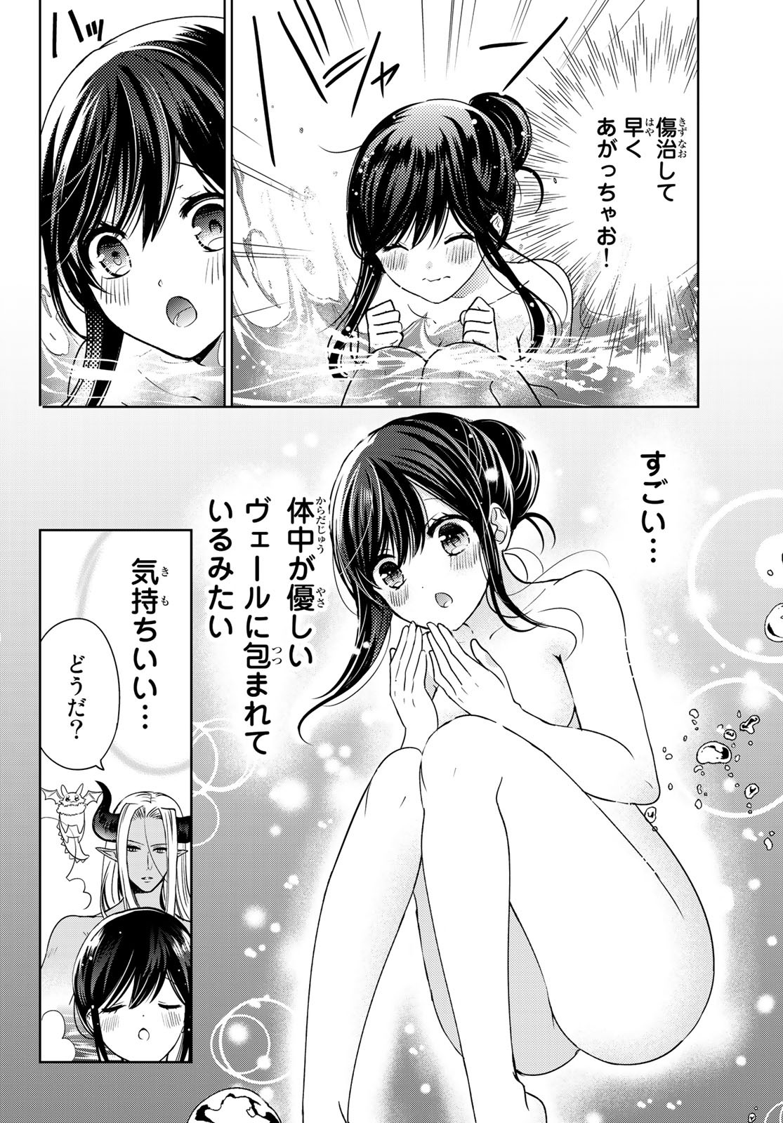 ISEKAI DE SAIKYO MAO NO KODOMOTACHI NO MAMA NI NATCHAIMASHITA. - raw - Chapter 14 - https://jpdd.ccdd.to/JPDD/isekaidesaikyomaonokodomotachinomamaninatchaimashita/141419/isxh1qbjlxr.jpg
