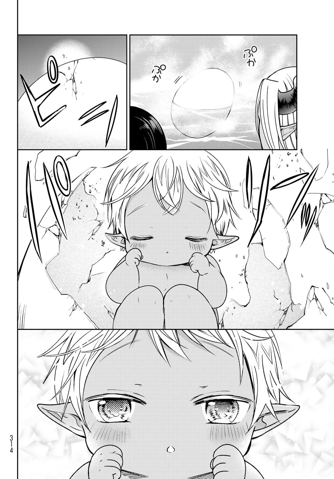 ISEKAI DE SAIKYO MAO NO KODOMOTACHI NO MAMA NI NATCHAIMASHITA. - raw - Chapter 14 - https://jpdd.ccdd.to/JPDD/isekaidesaikyomaonokodomotachinomamaninatchaimashita/141419/jfeqdaofp1q.jpg