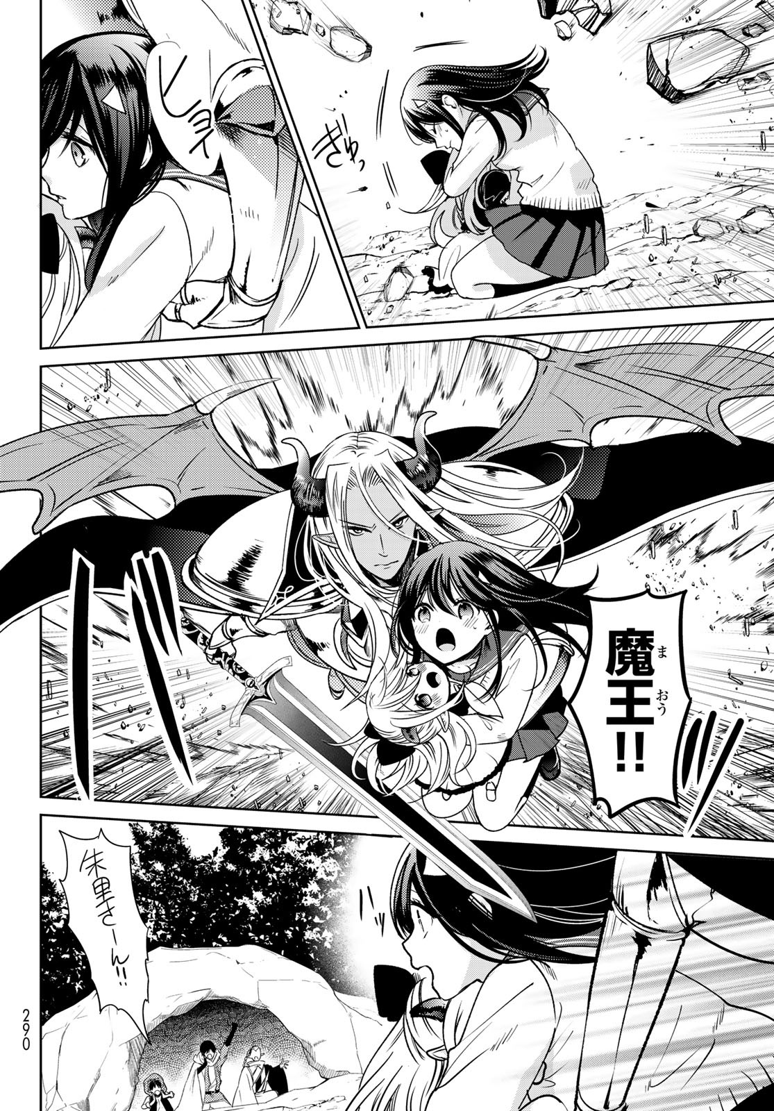 ISEKAI DE SAIKYO MAO NO KODOMOTACHI NO MAMA NI NATCHAIMASHITA. - raw - Chapter 14 - https://jpdd.ccdd.to/JPDD/isekaidesaikyomaonokodomotachinomamaninatchaimashita/141419/m3xij2wnon4.jpg